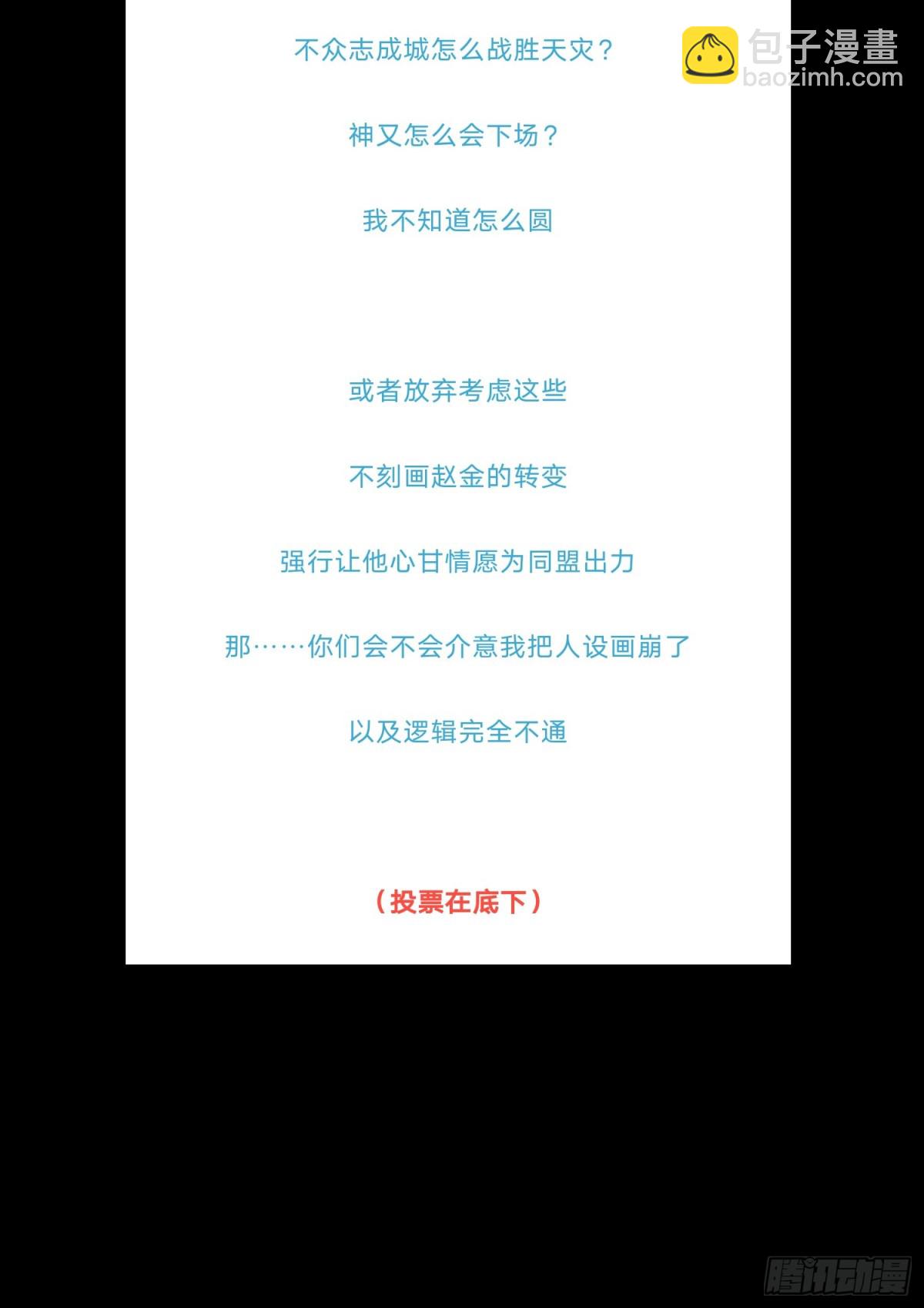 第二百八十四章 狼公主日记-第285话