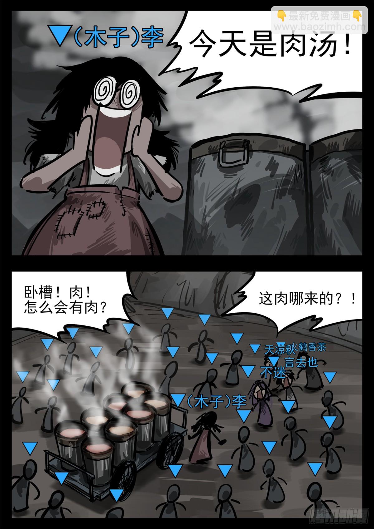 第二百八十四章 狼公主日记-第285话