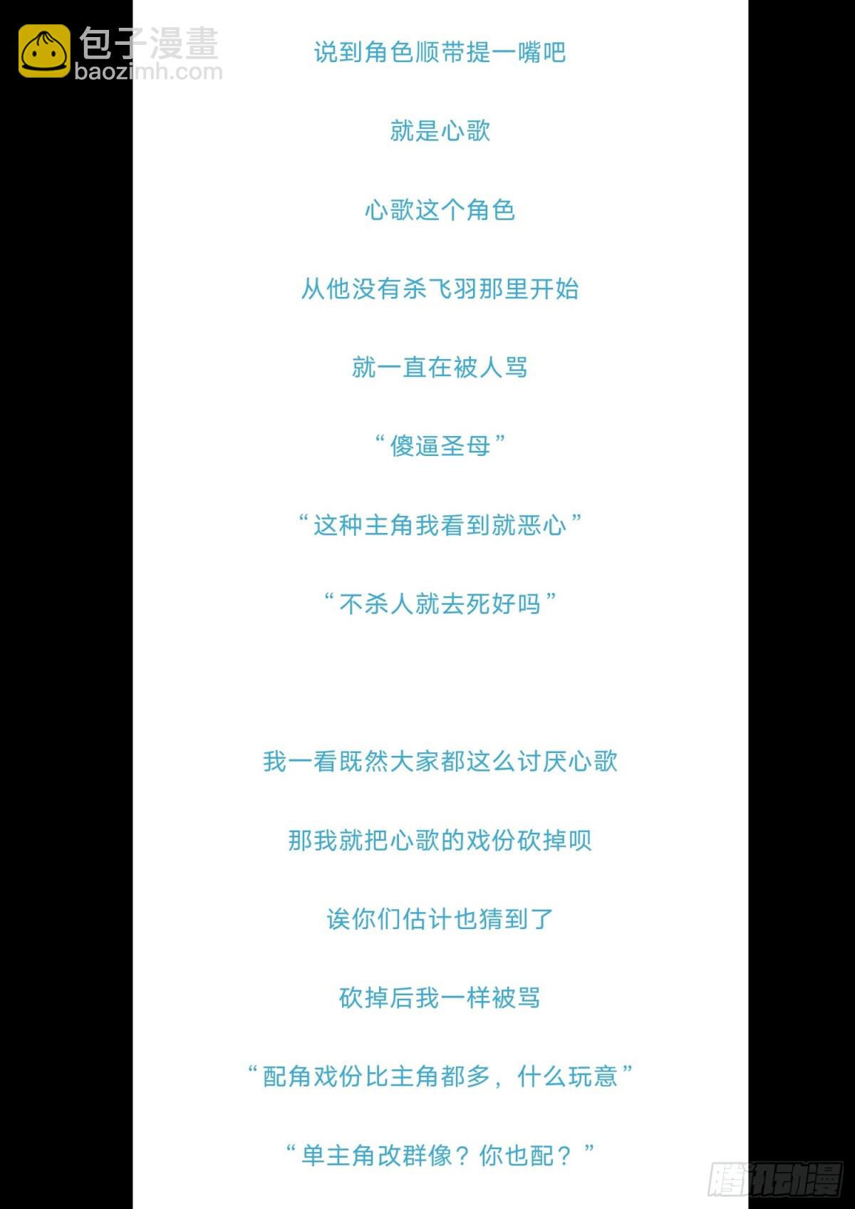 第二百八十四章 狼公主日记-第285话