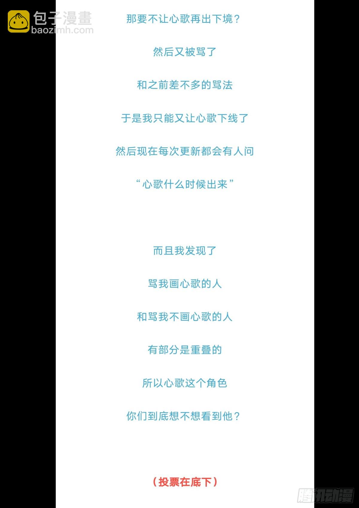 第二百八十四章 狼公主日记-第285话