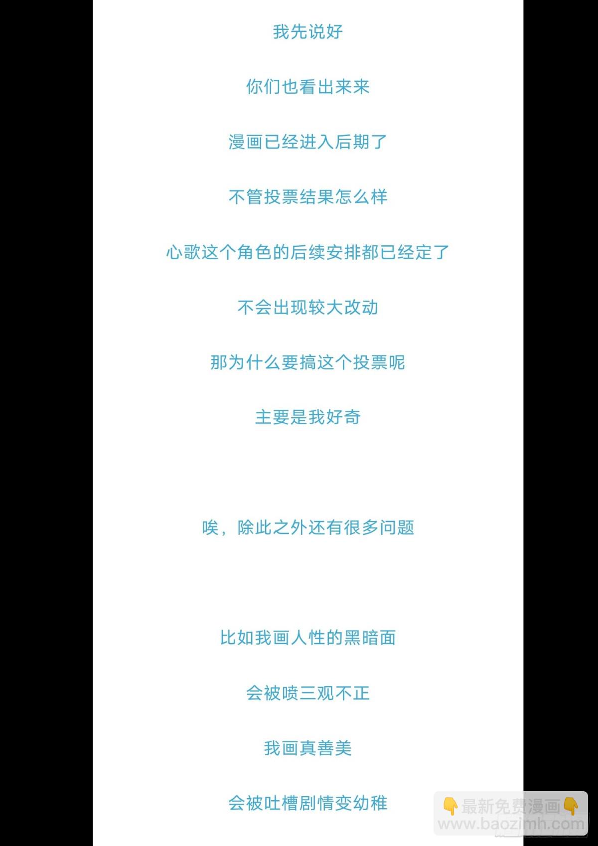 第二百八十四章 狼公主日记-第285话