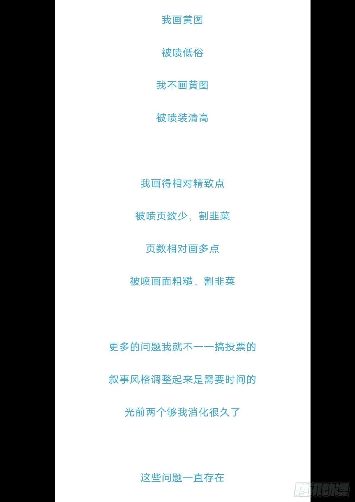 第二百八十四章 狼公主日记-第285话