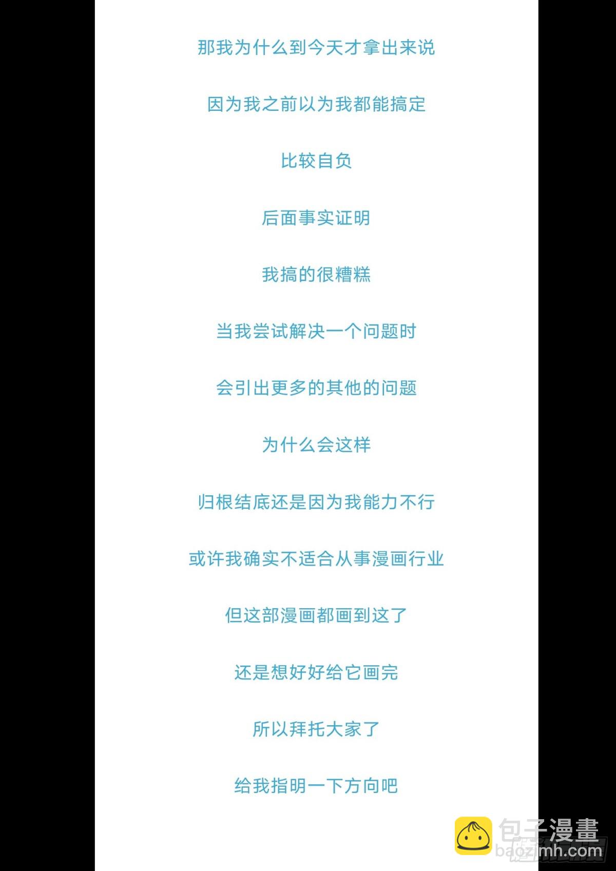 第二百八十四章 狼公主日记-第285话