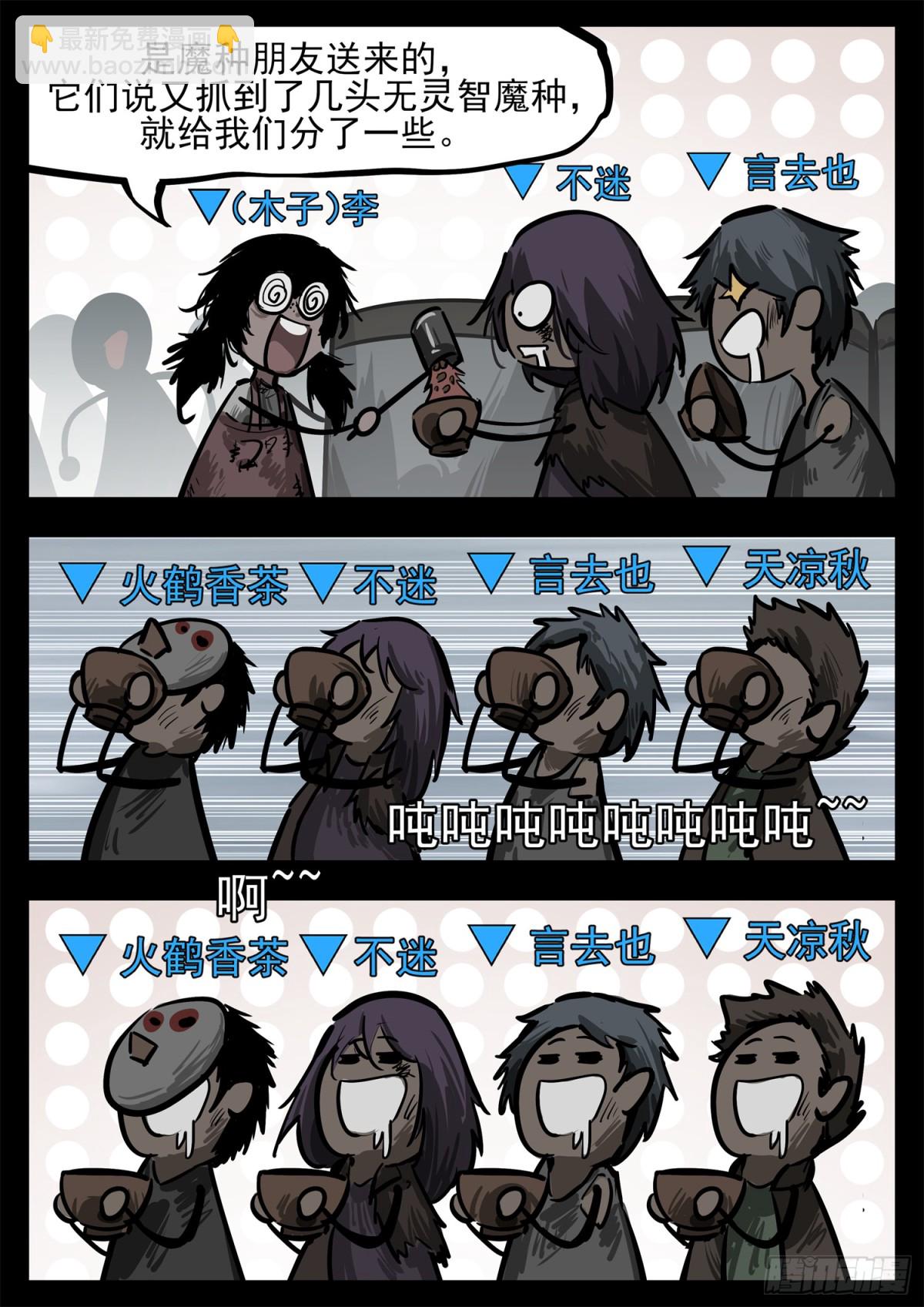 第二百八十四章 狼公主日记-第285话