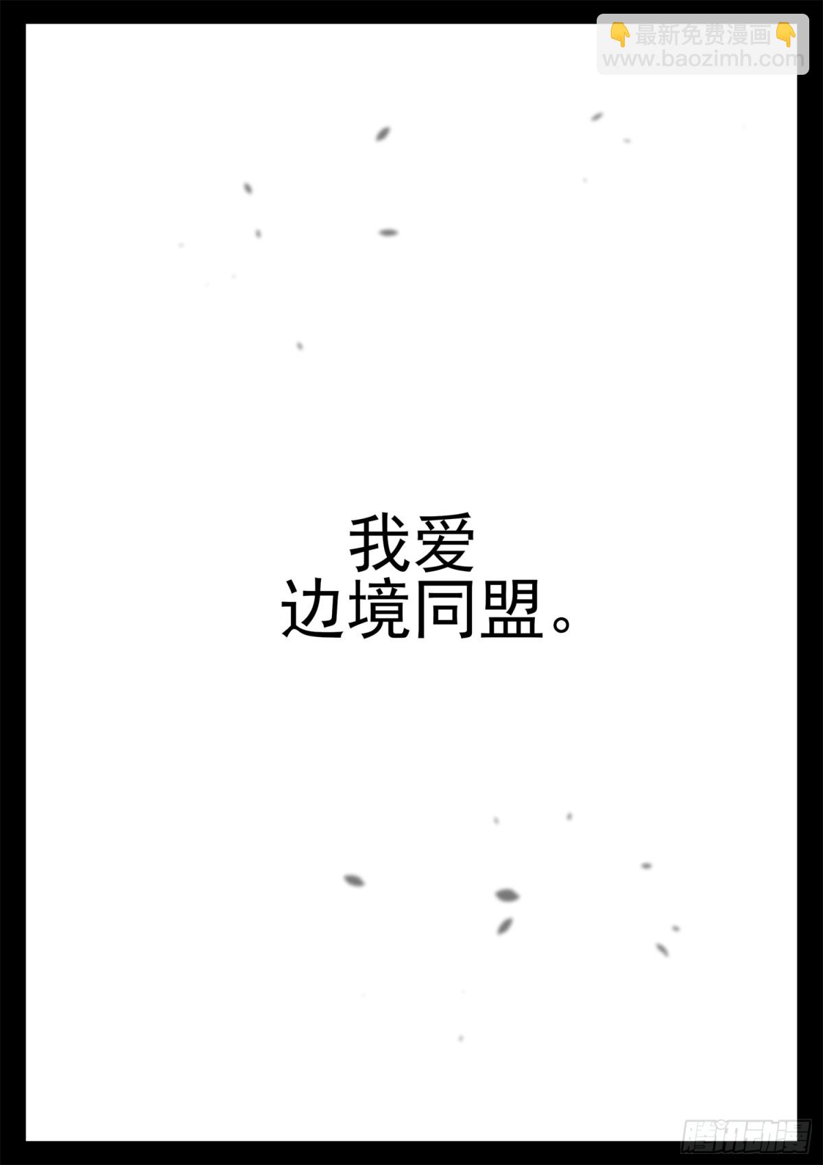 第二百八十四章 狼公主日记-第285话