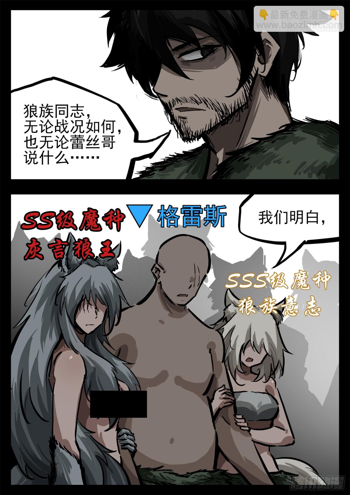 第二百八十六章 时刻准备着-第287话