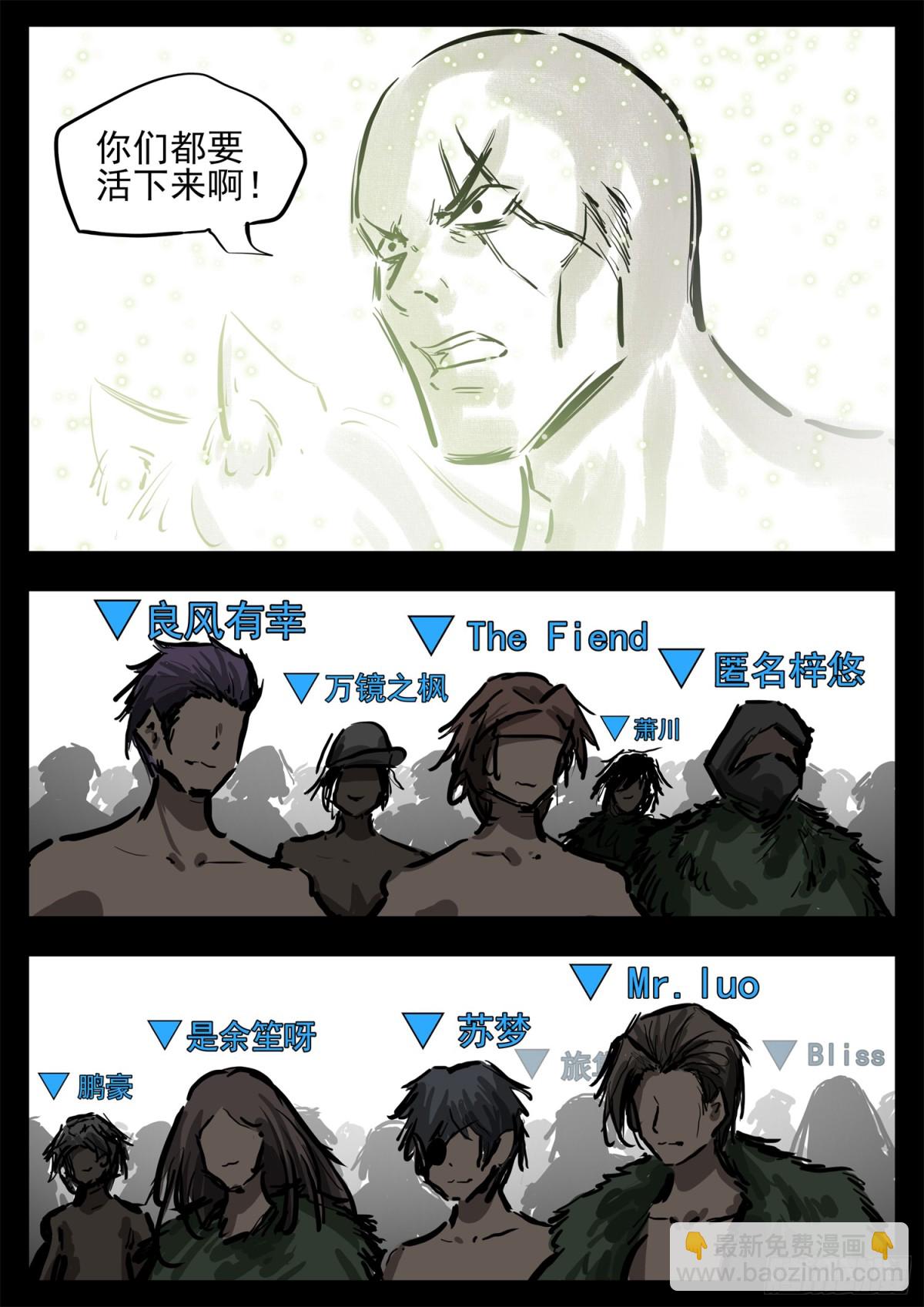 第二百八十六章 时刻准备着-第287话
