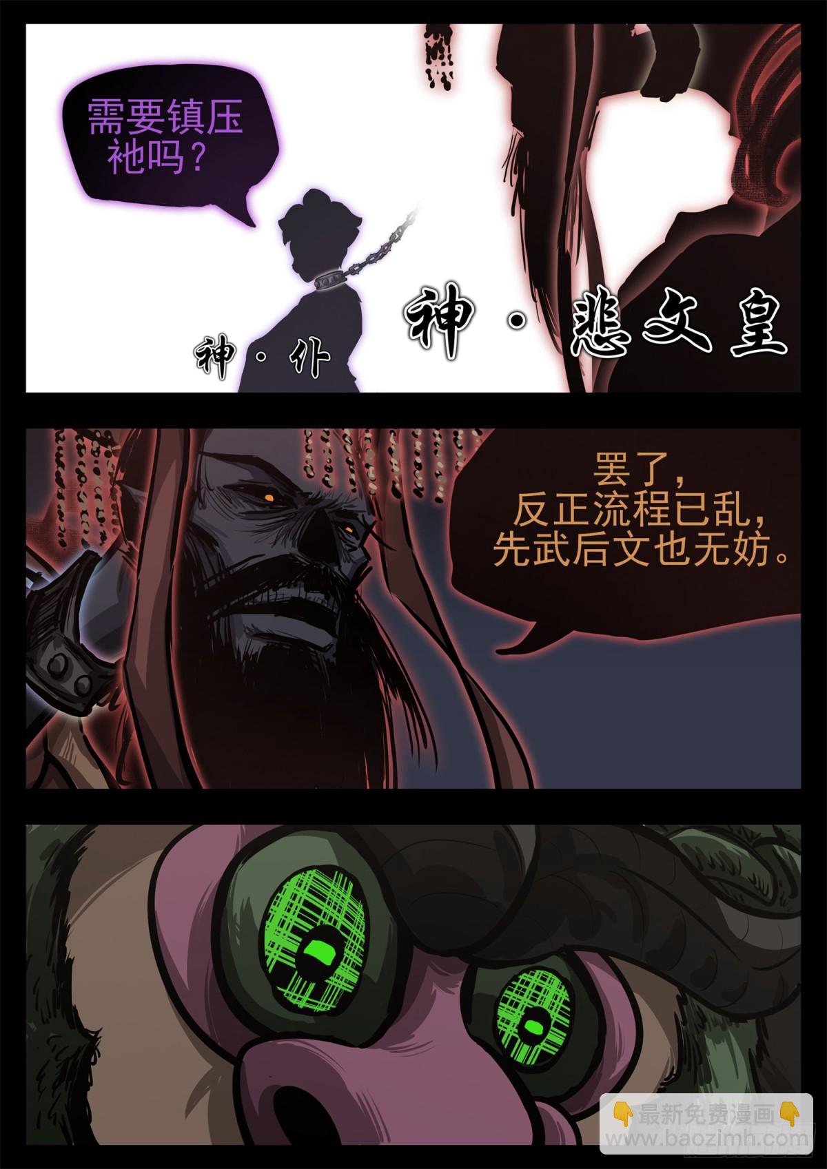 第二百八十六章 时刻准备着-第287话