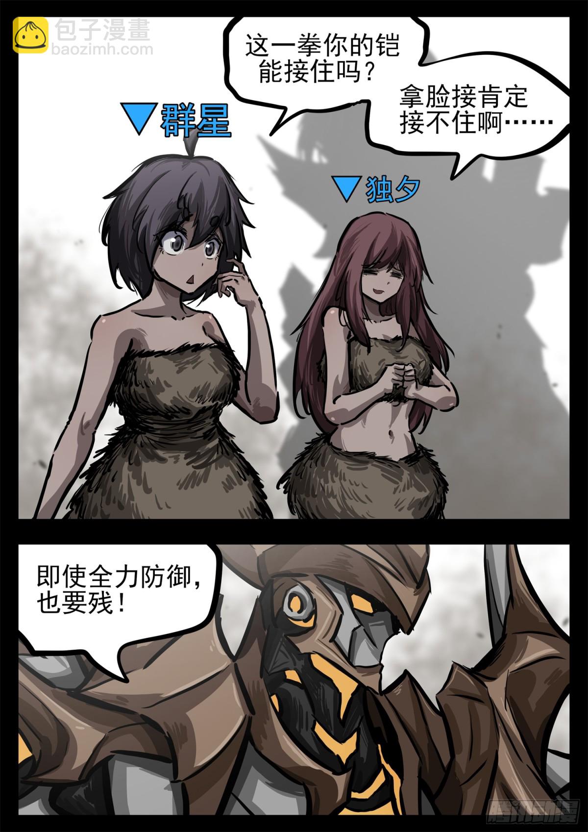第二百八十八章 吕奉先不行了-第289话