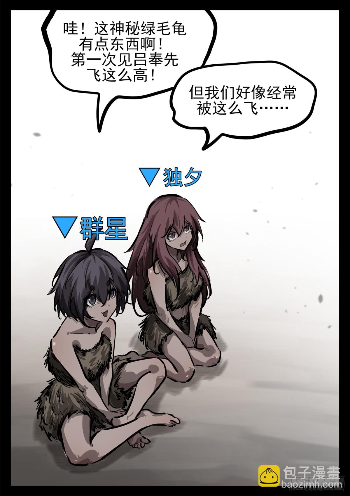 第二百八十八章 吕奉先不行了-第289话