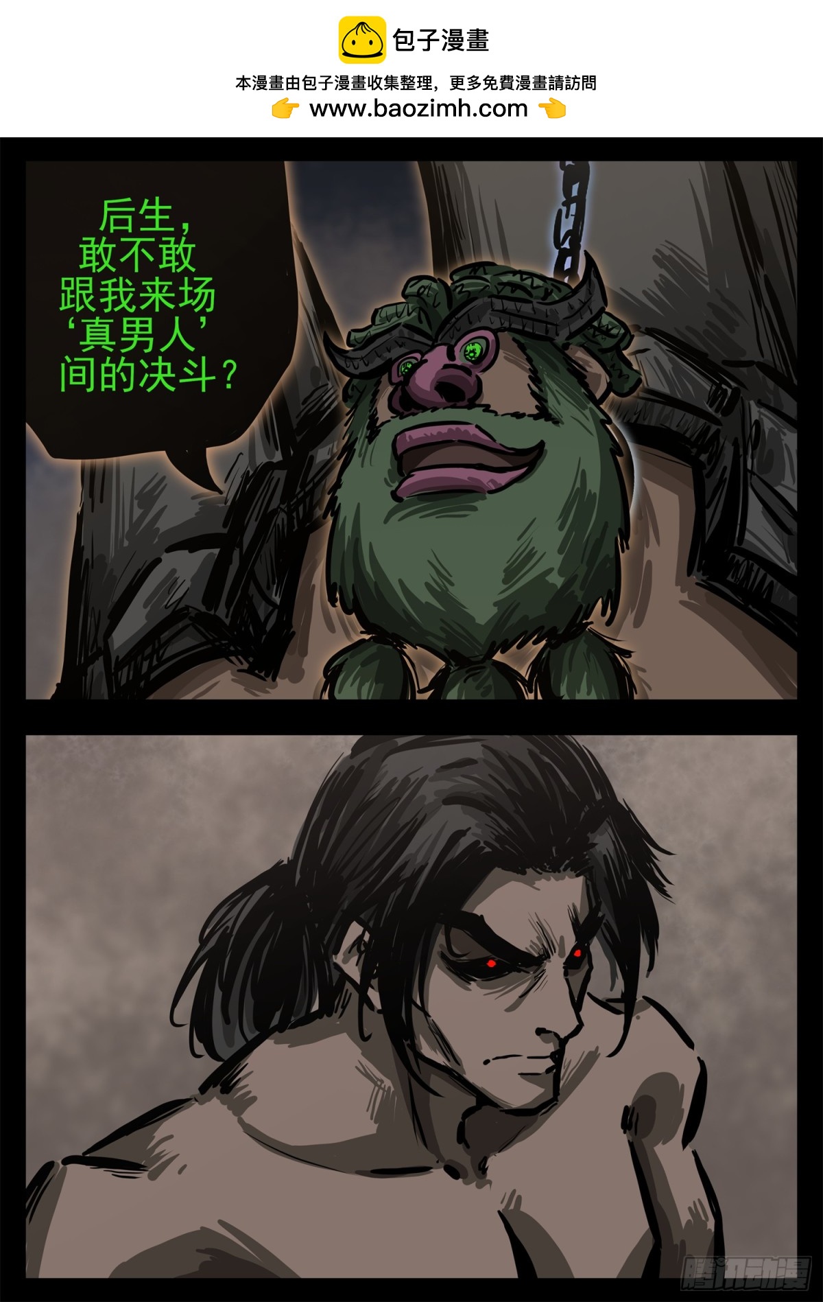 第二百八十八章 吕奉先不行了-第289话