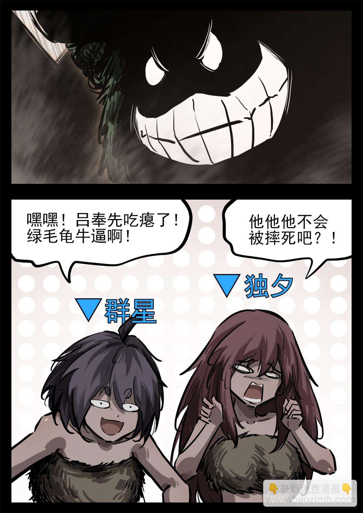 第二百八十八章 吕奉先不行了-第289话