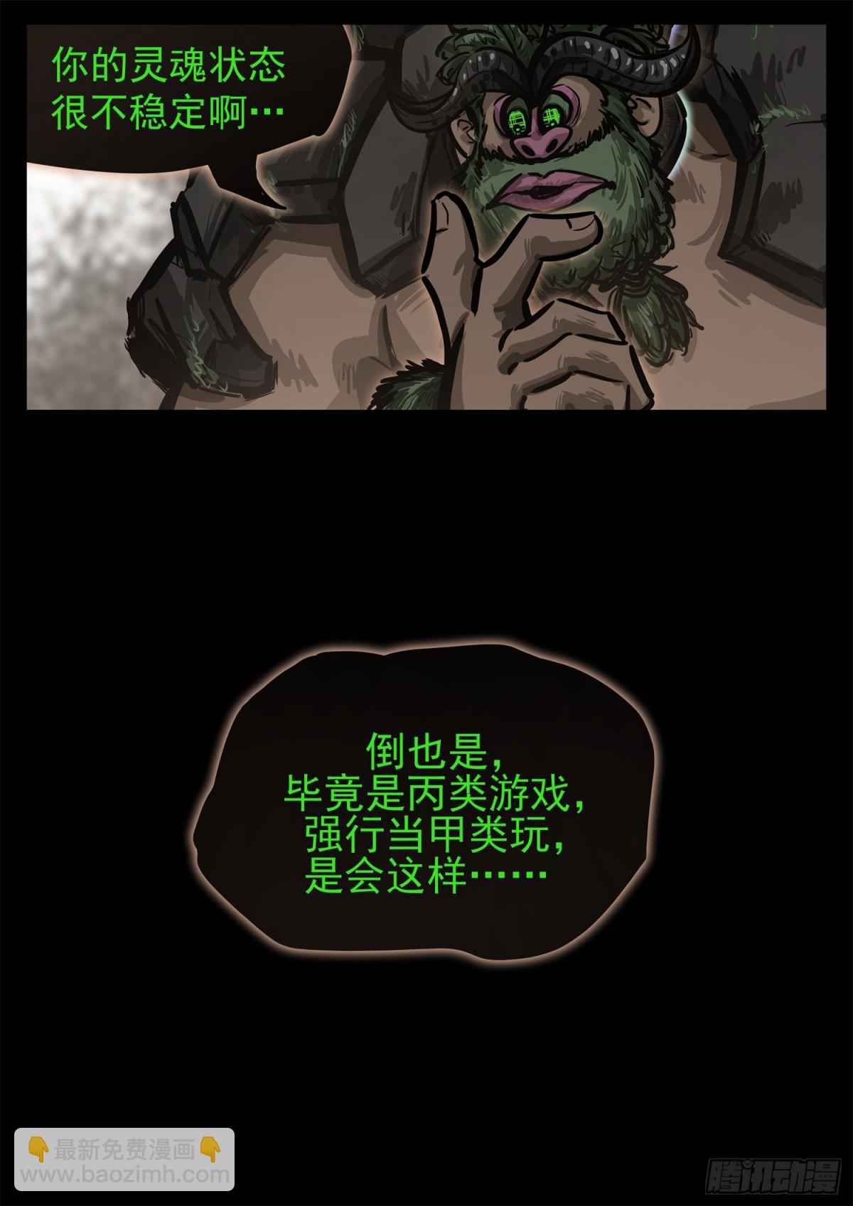 第二百八十八章 吕奉先不行了-第289话