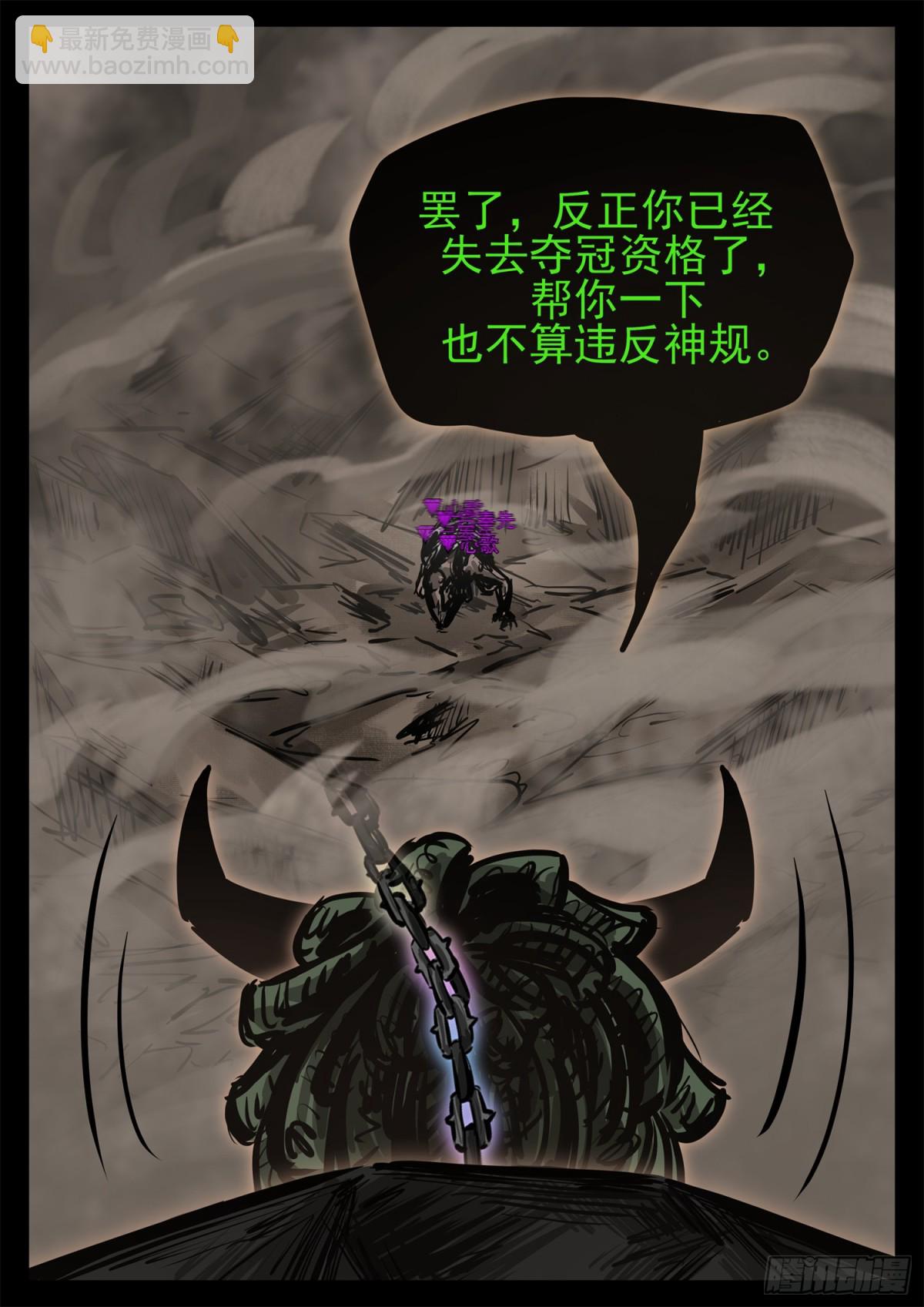 第二百八十八章 吕奉先不行了-第289话