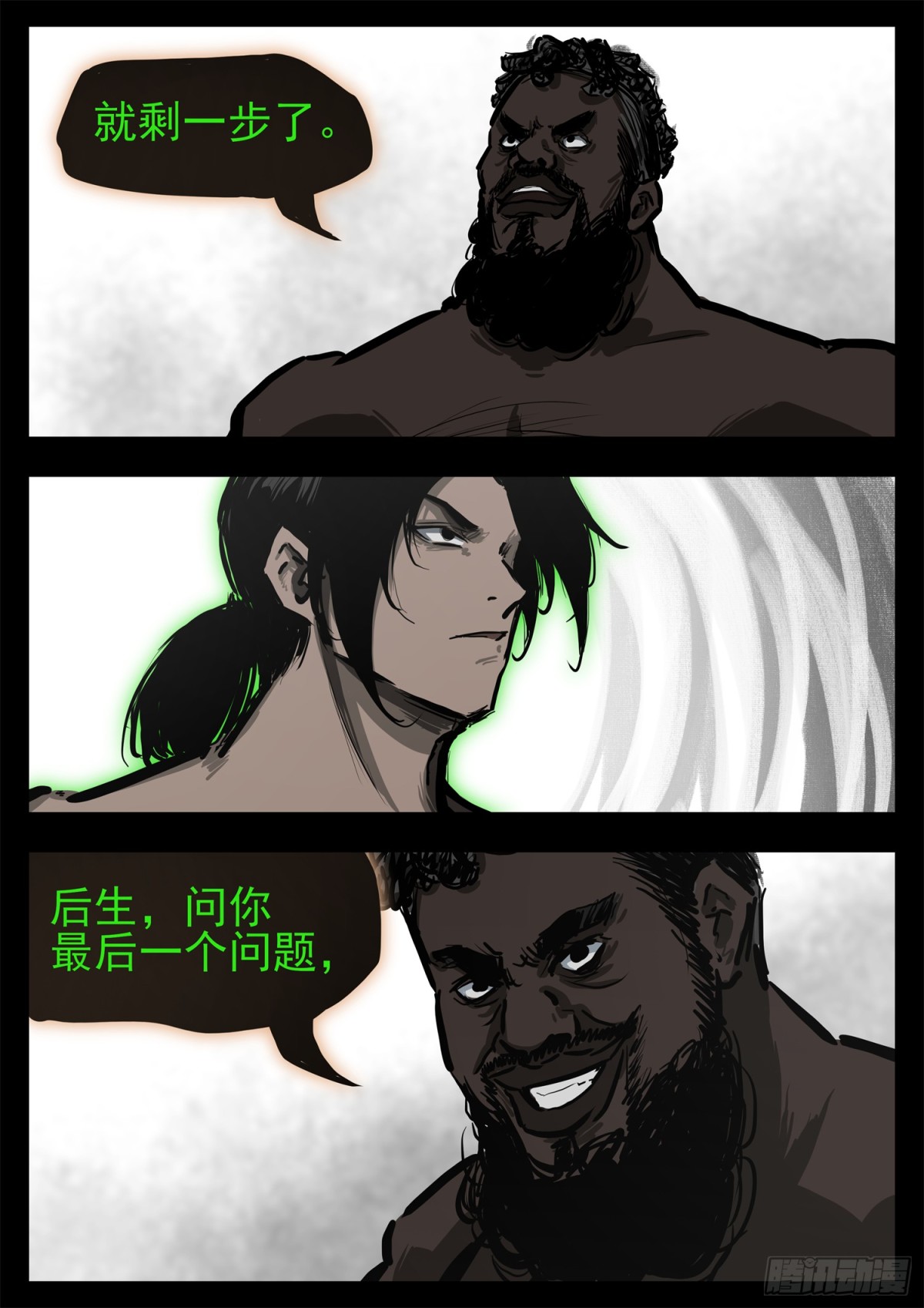 第二百九十章 这事不对-第291话