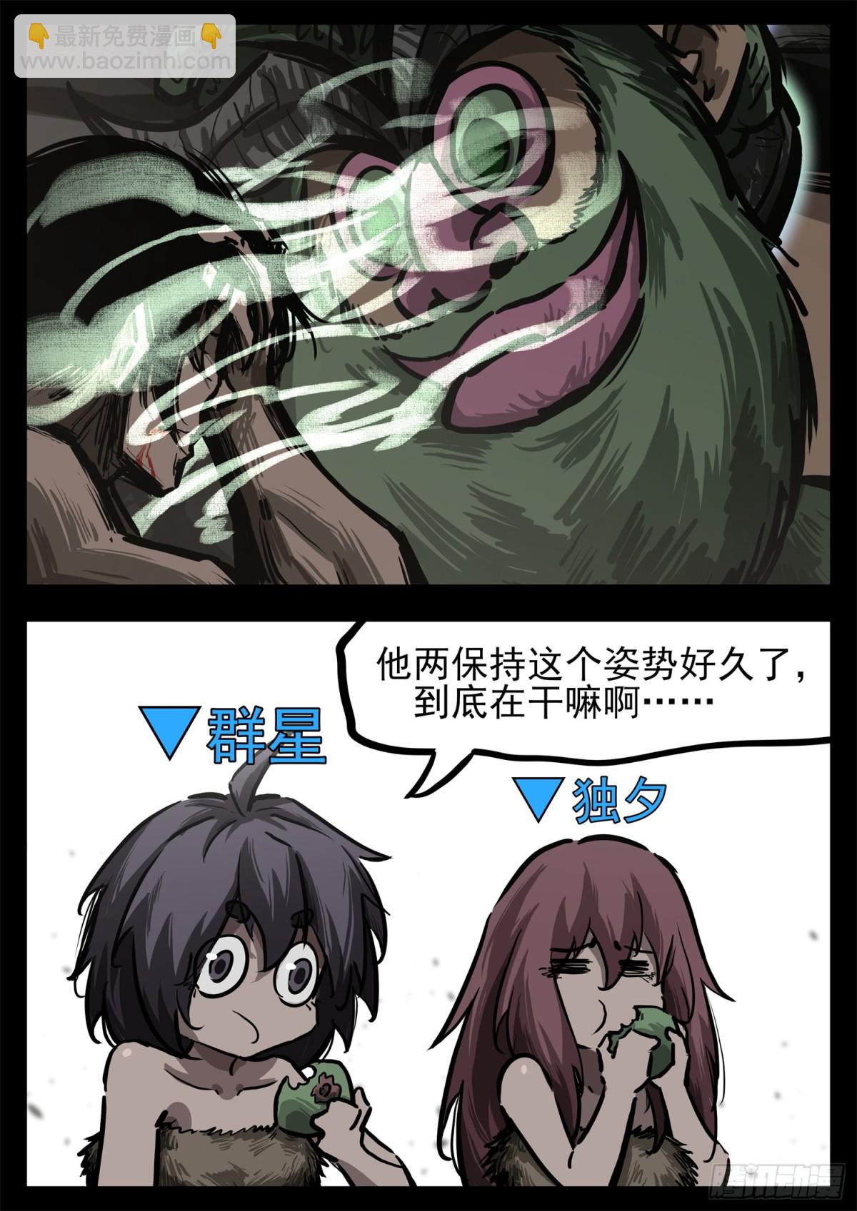 第二百九十章 这事不对-第291话