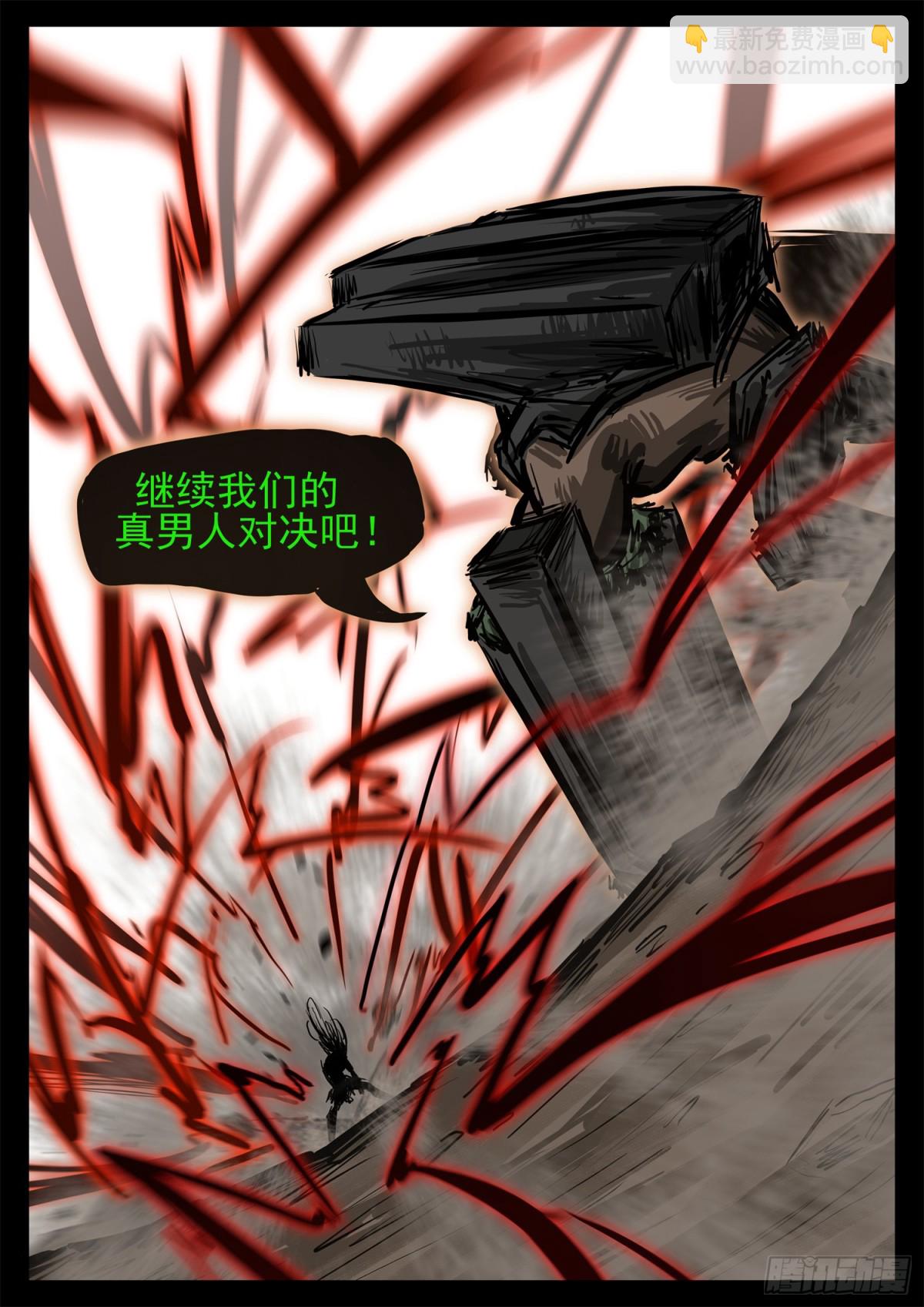 第二百九十章 这事不对-第291话