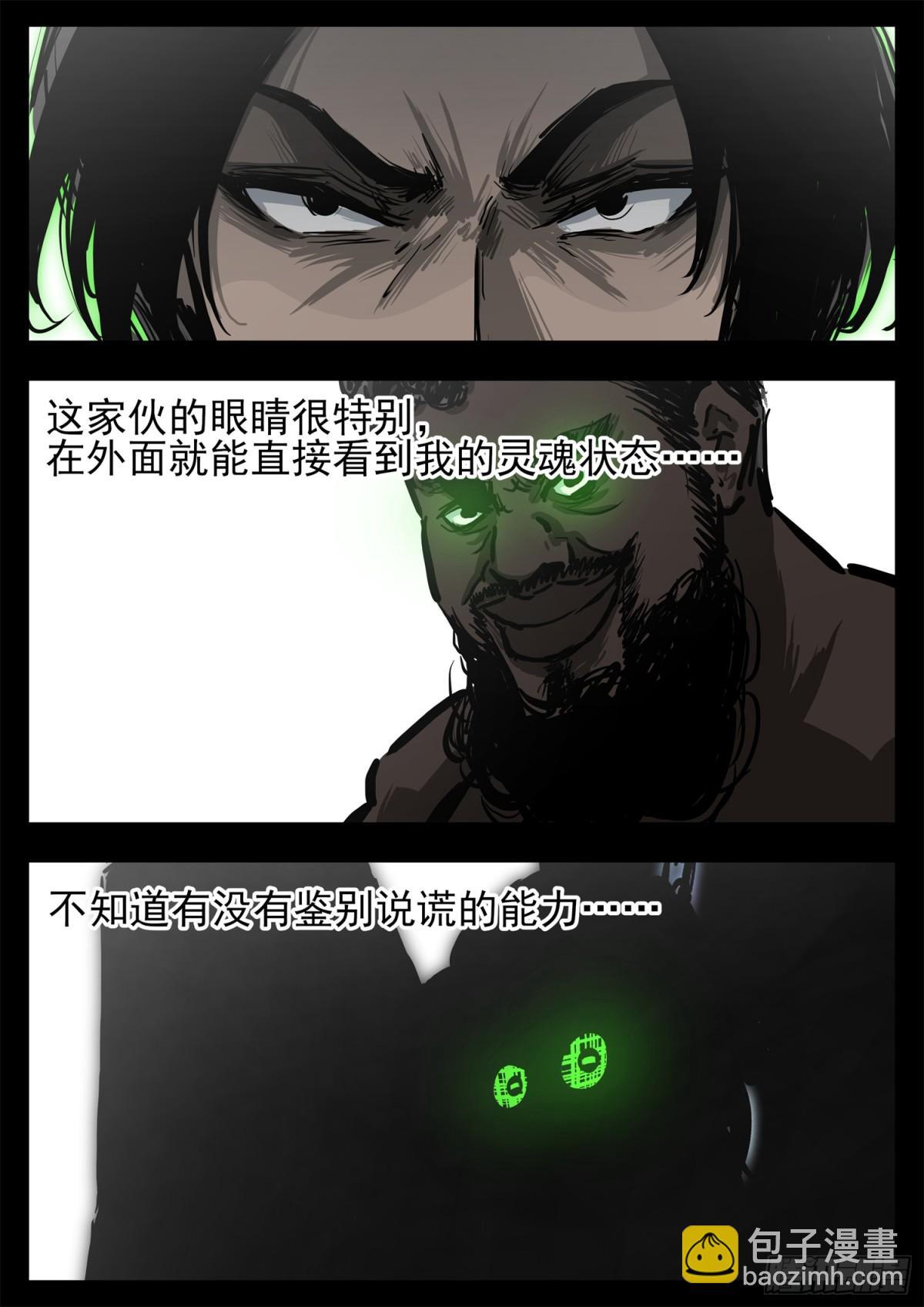 第二百九十章 这事不对-第291话