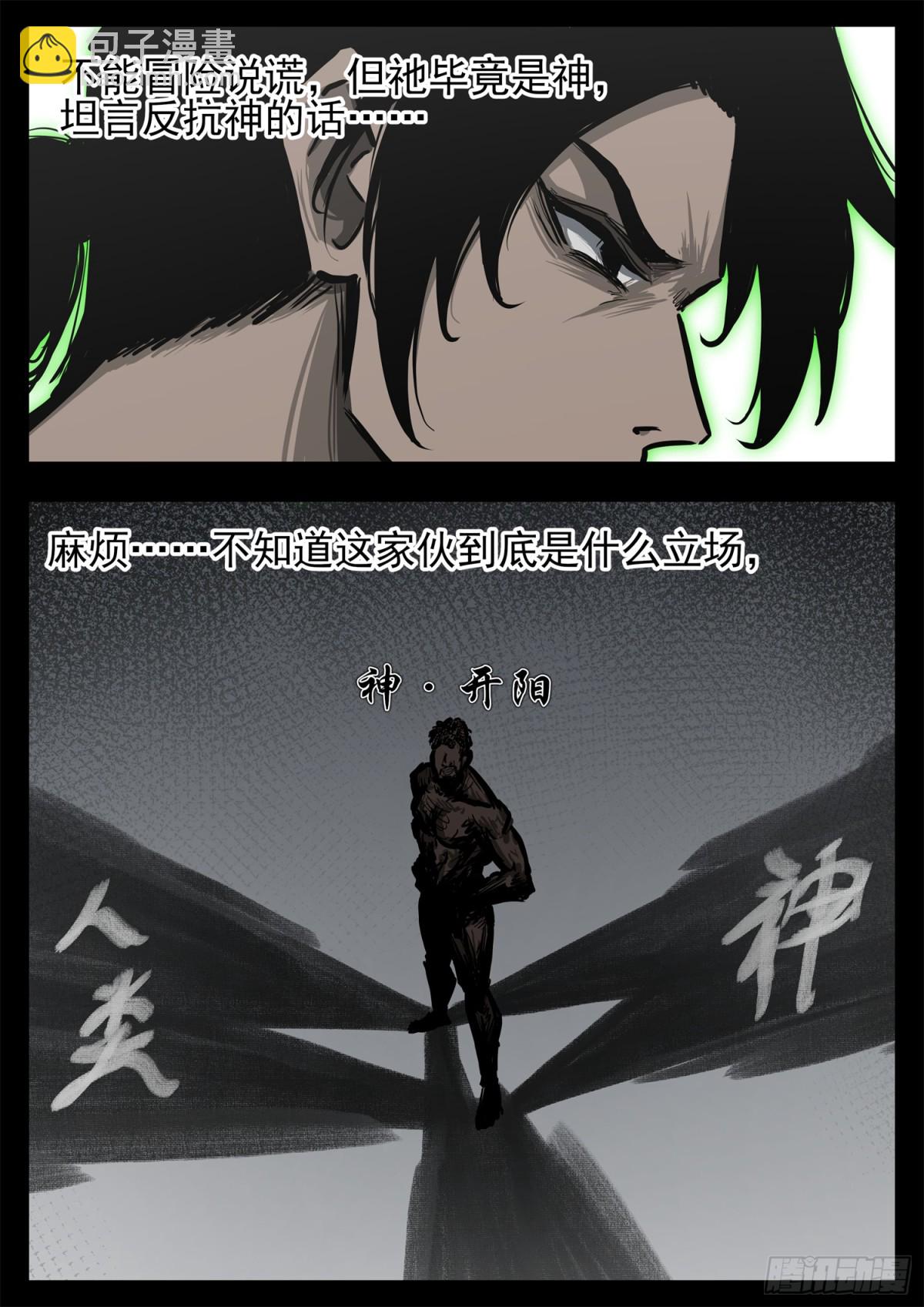 第二百九十章 这事不对-第291话