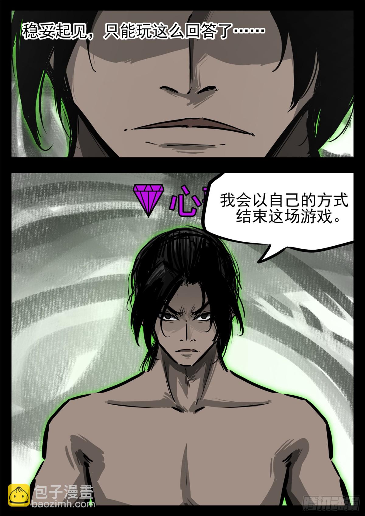 第二百九十章 这事不对-第291话