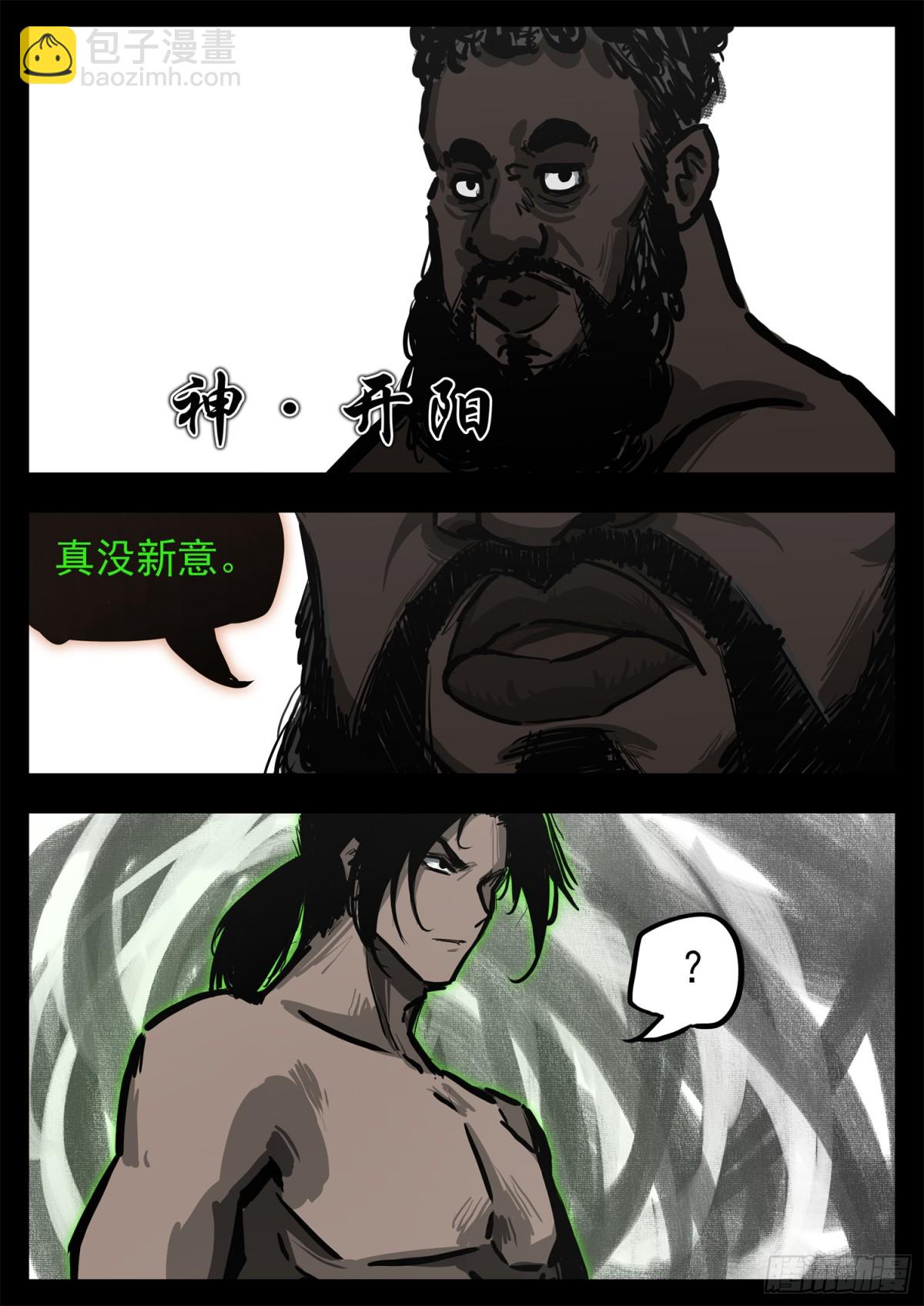 第二百九十章 这事不对-第291话