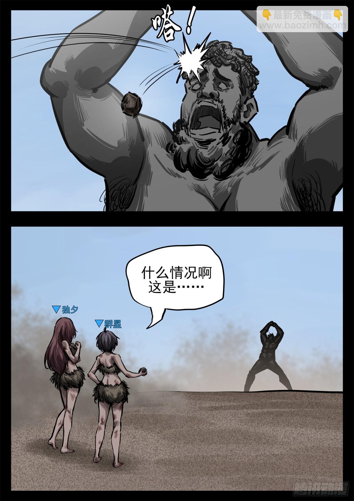第二百九十二章 不玩了-第293话