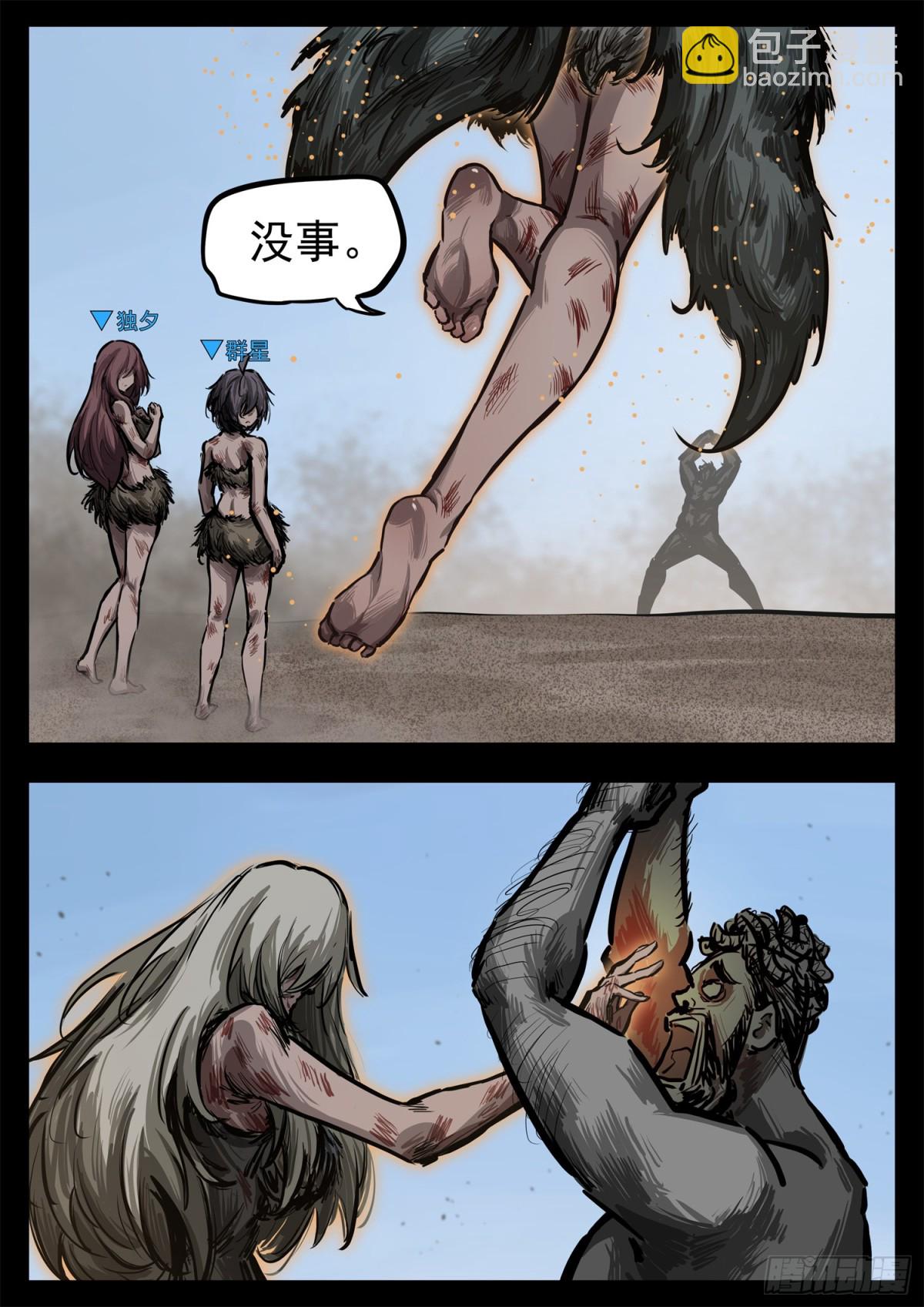 第二百九十二章 不玩了-第293话