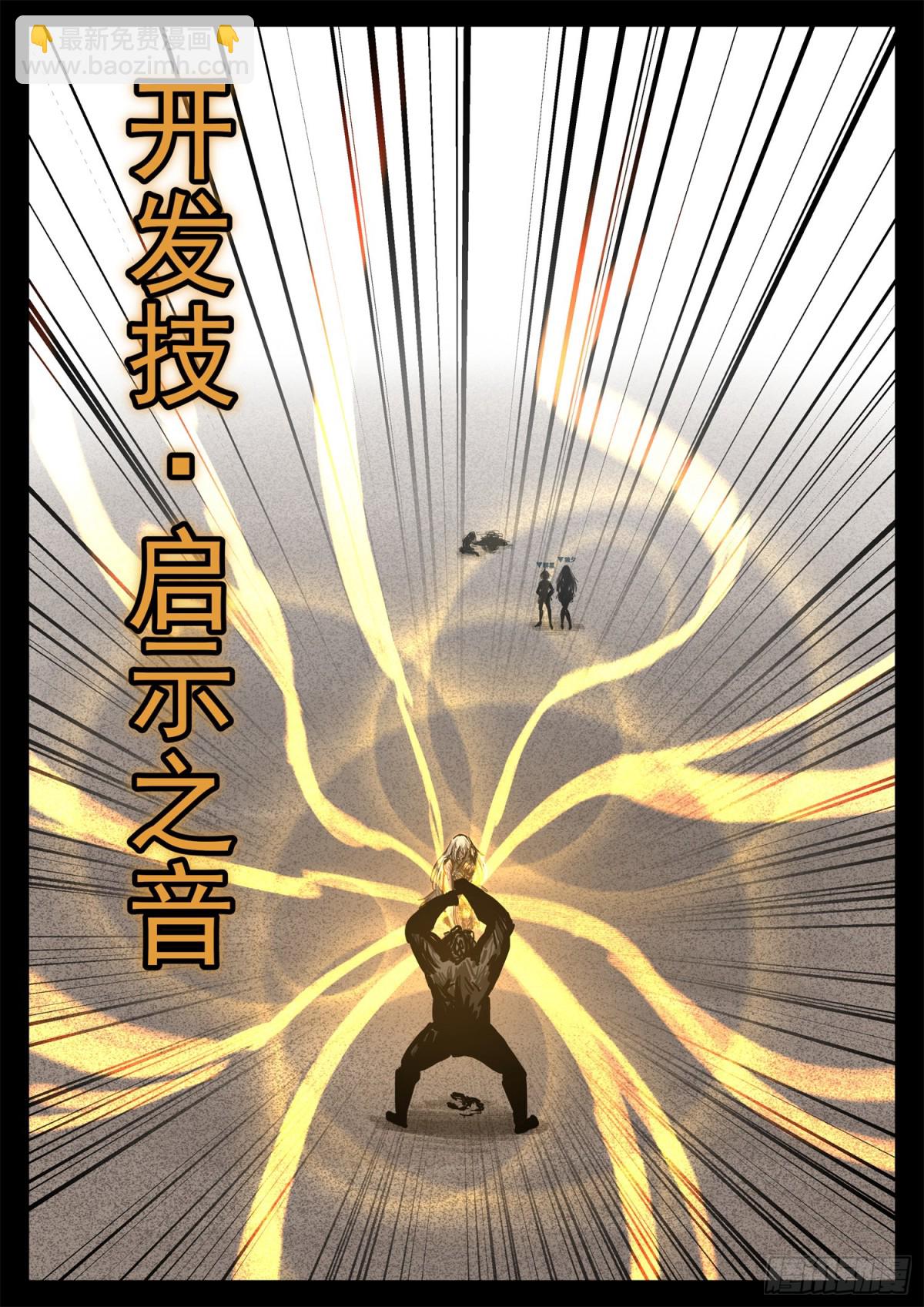 第二百九十二章 不玩了-第293话