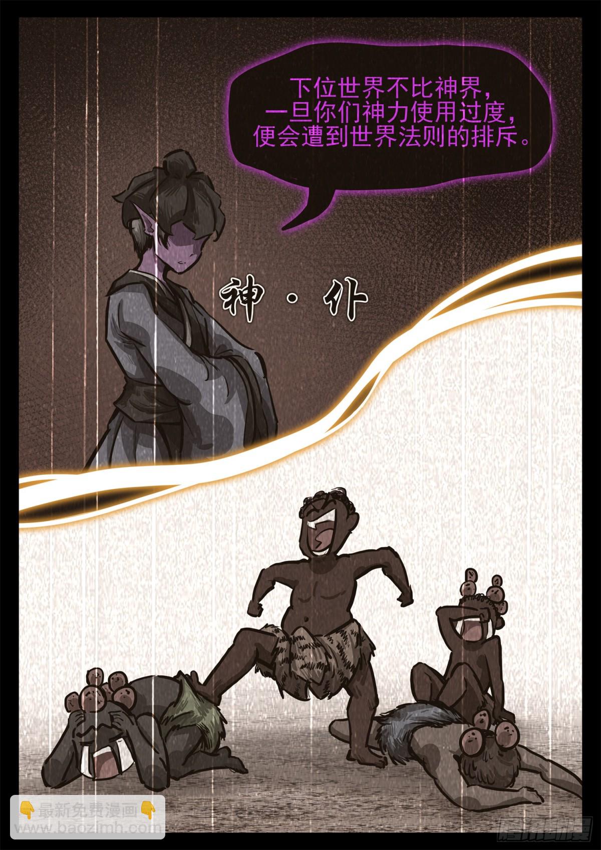 第二百九十二章 不玩了-第293话