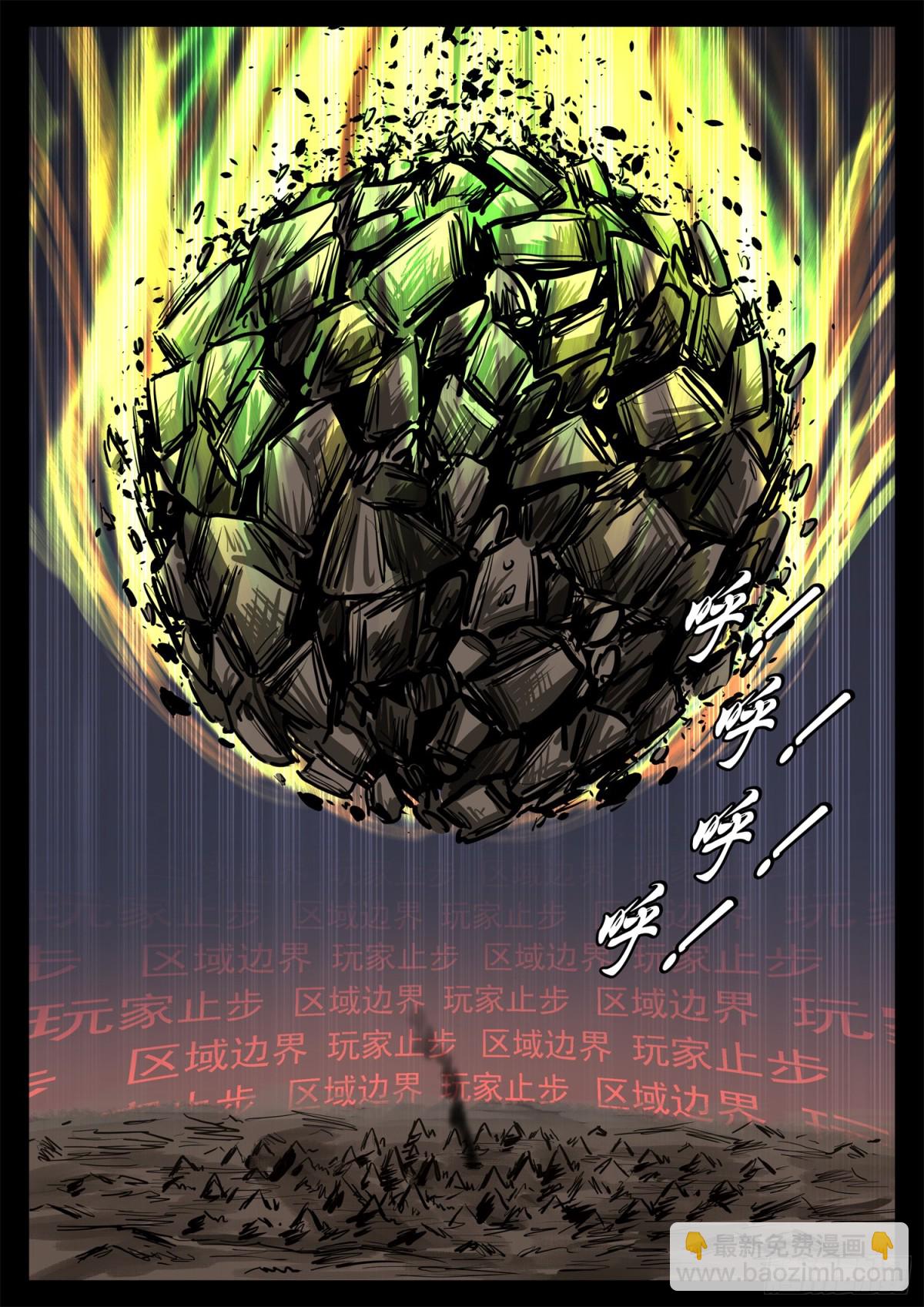 第二百九十二章 不玩了-第293话