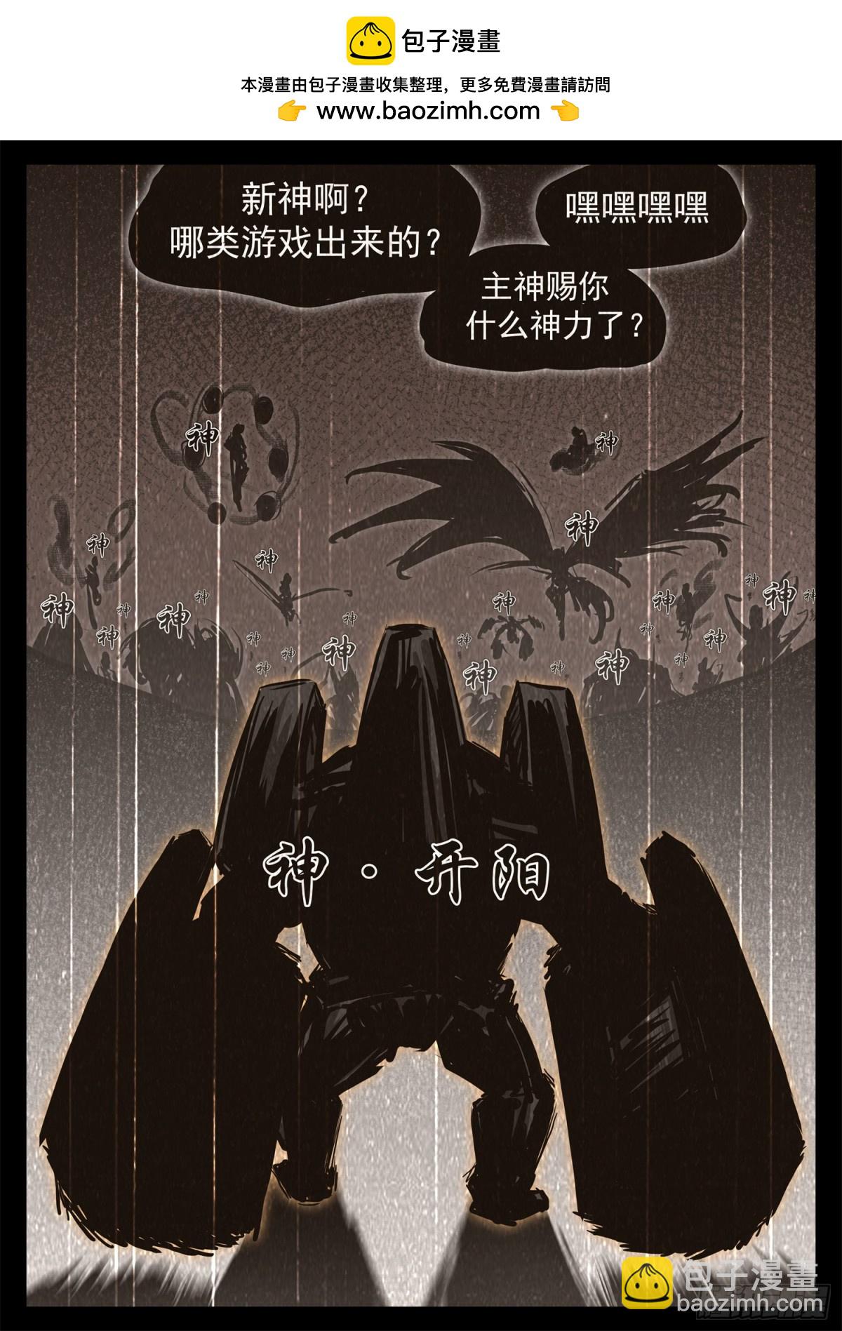 第二百九十二章 不玩了-第293话