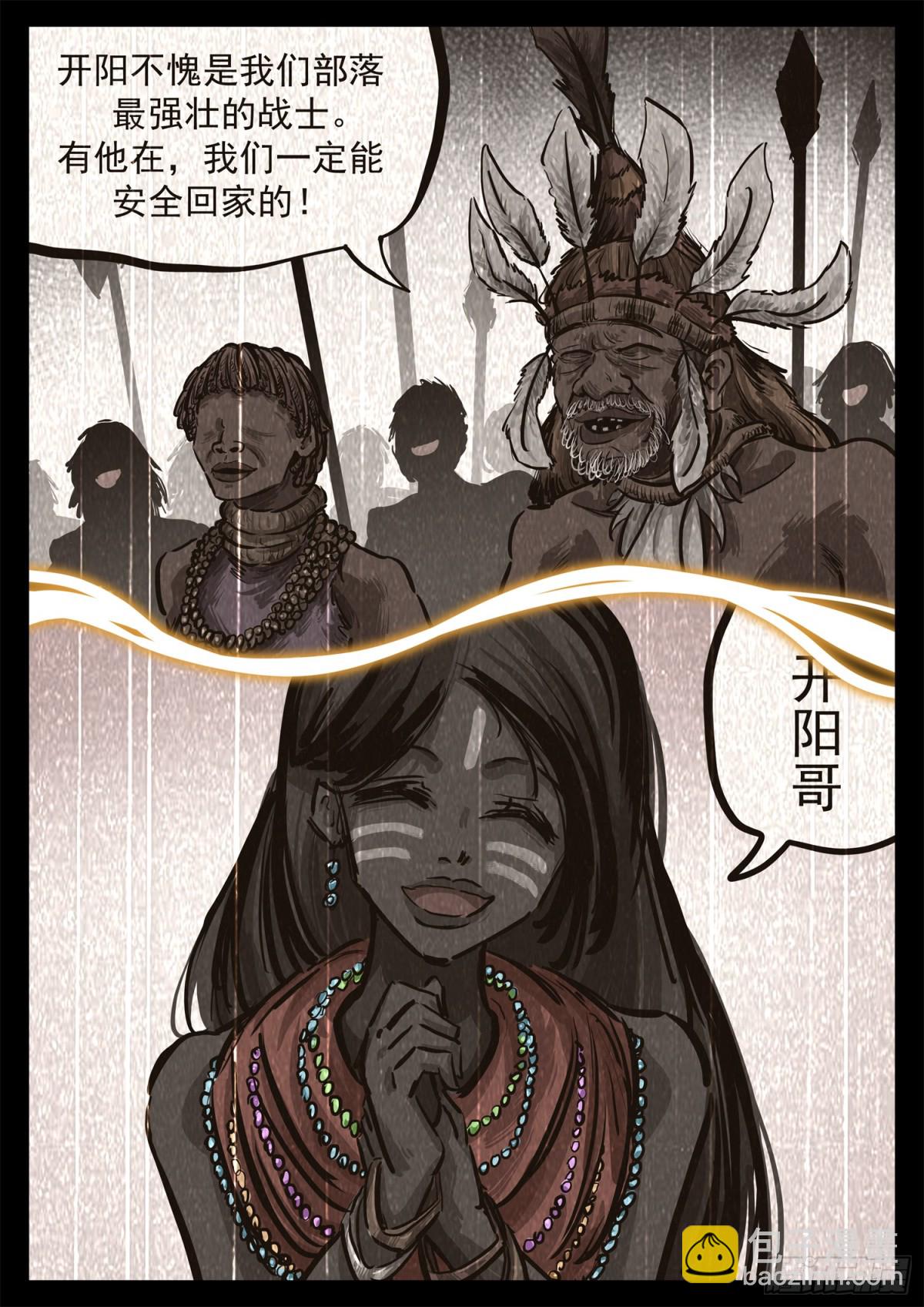 第二百九十二章 不玩了-第293话