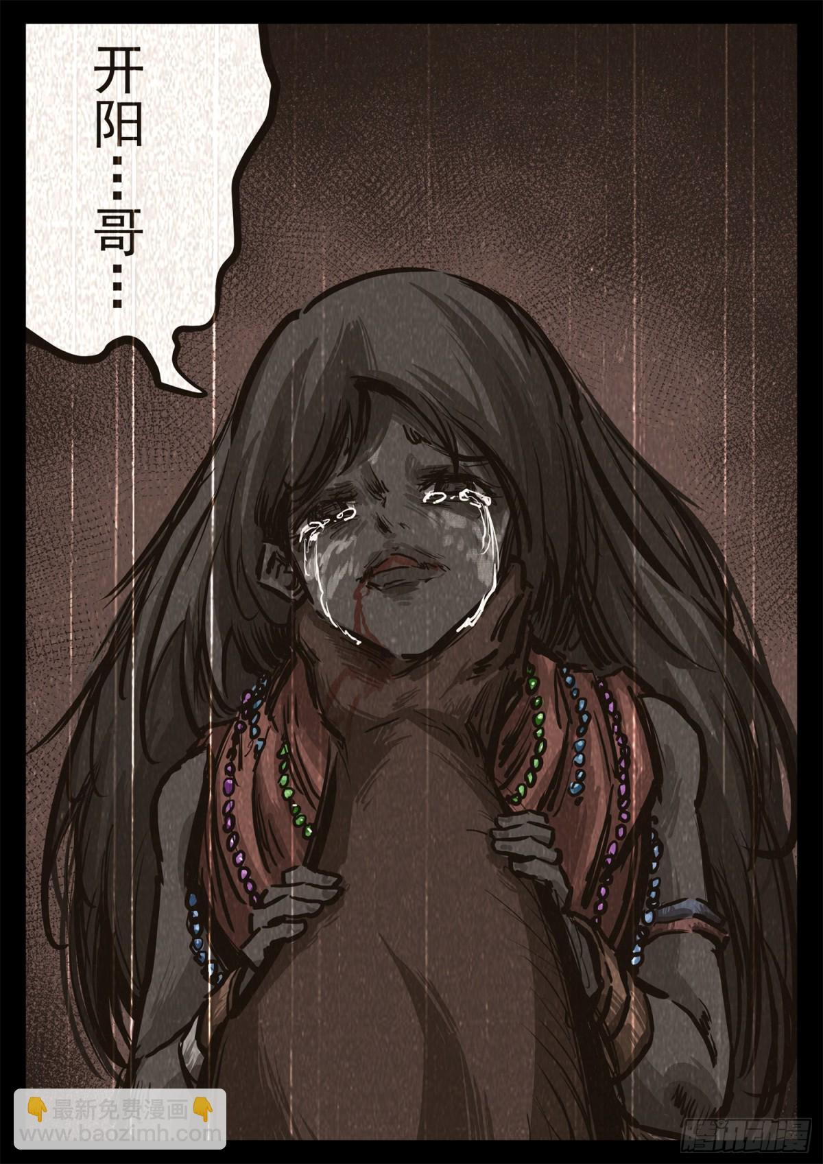 第二百九十二章 不玩了-第293话