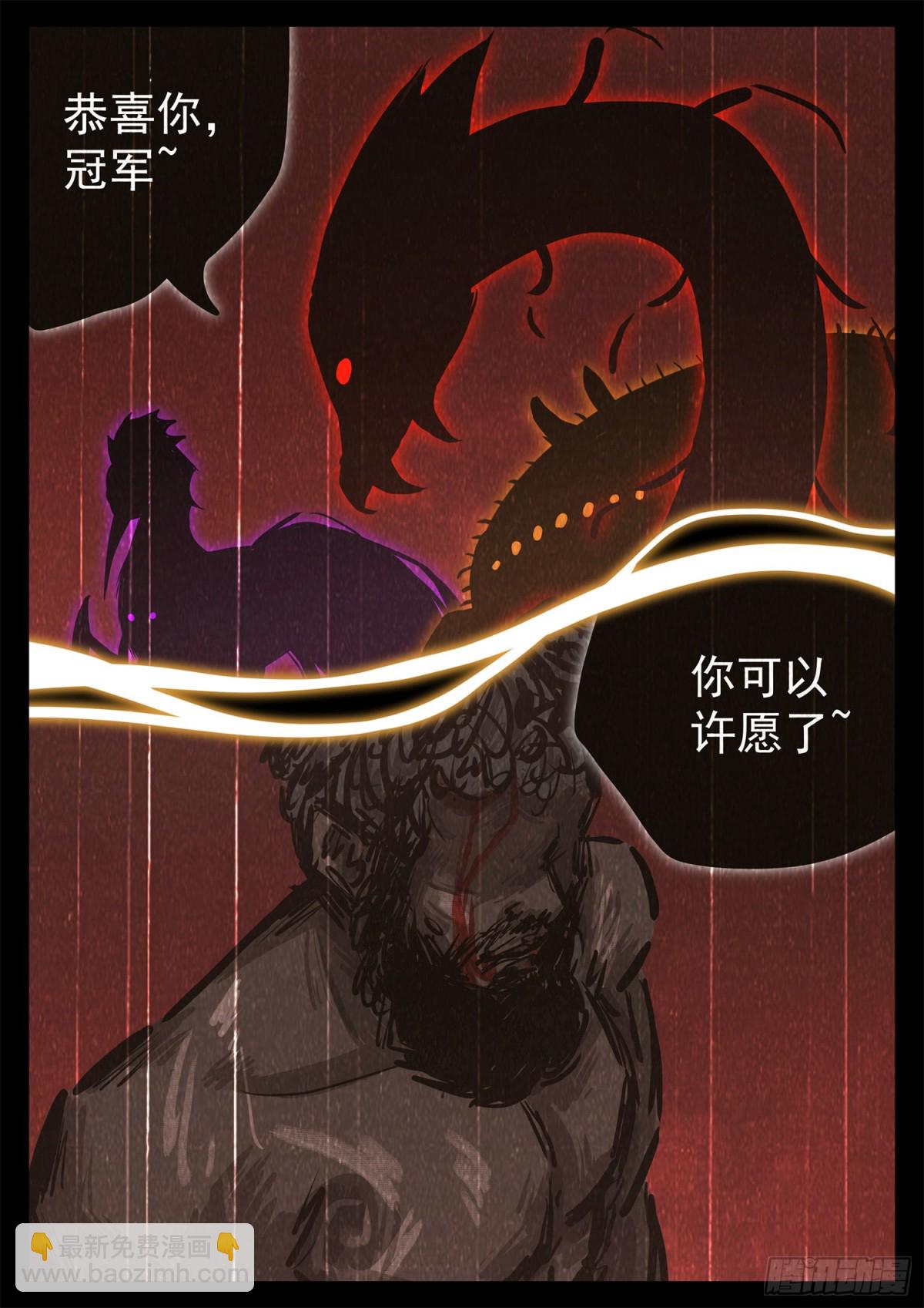 第二百九十二章 不玩了-第293话