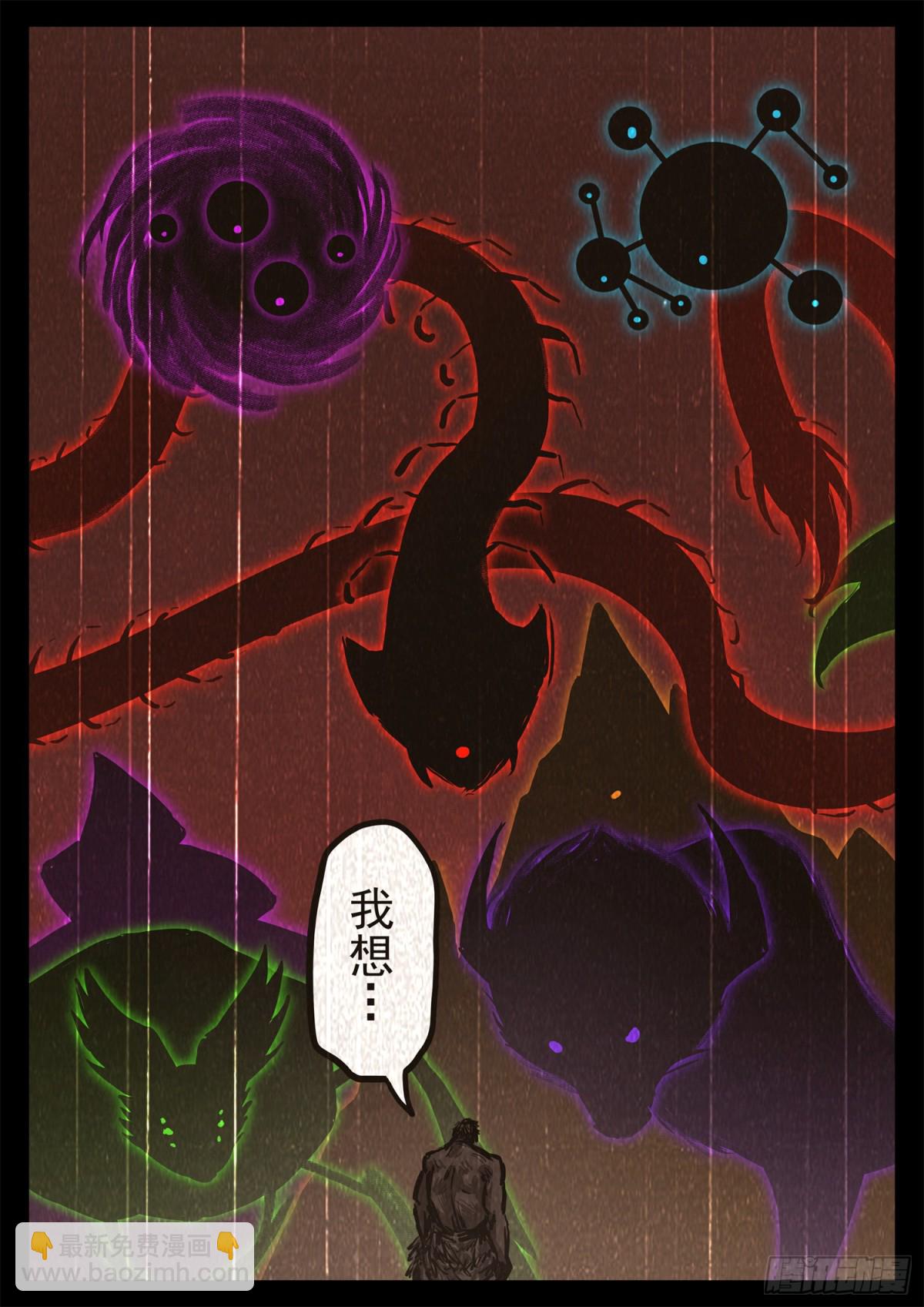 第二百九十二章 不玩了-第293话