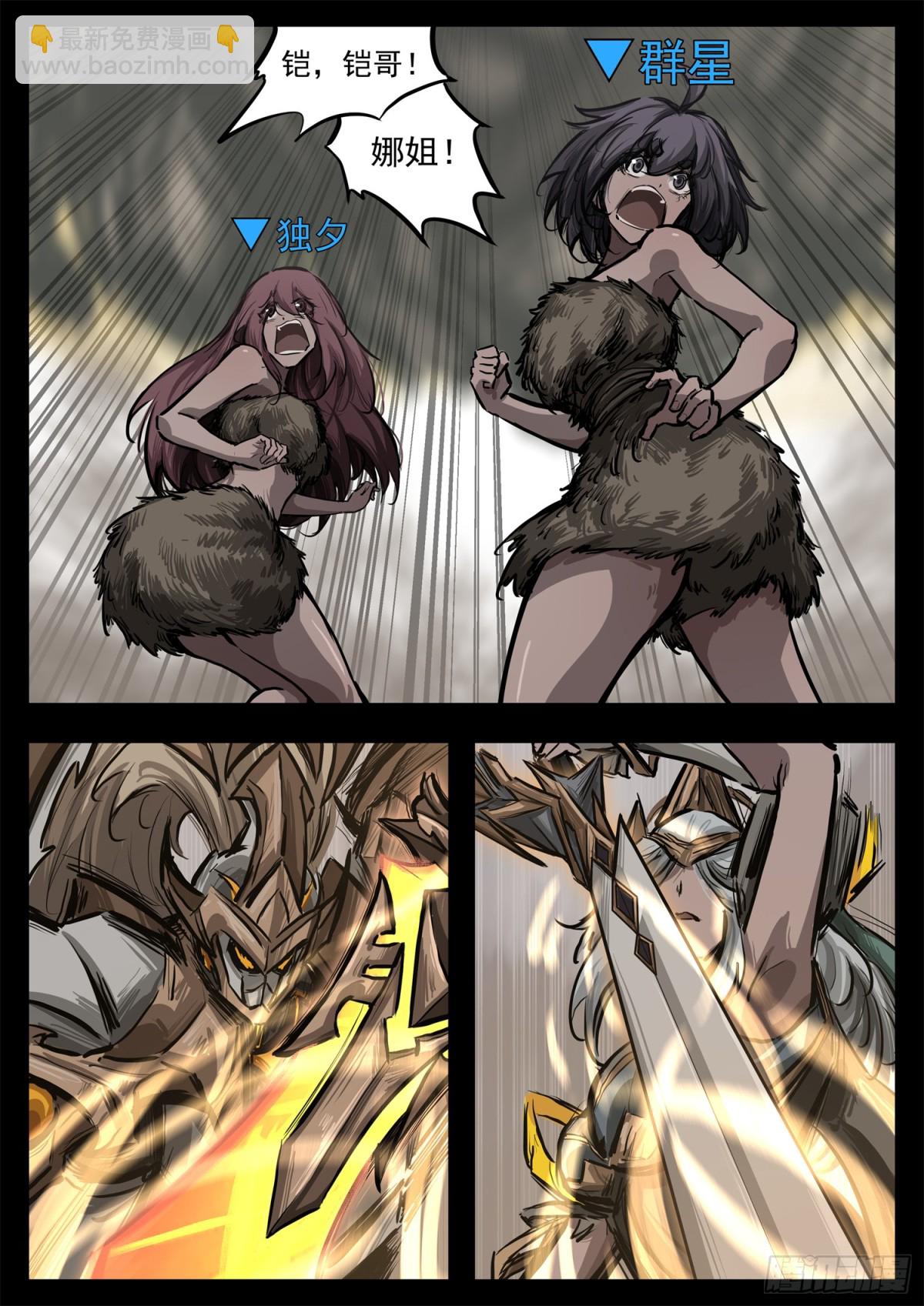 第二百九十二章 不玩了-第293话