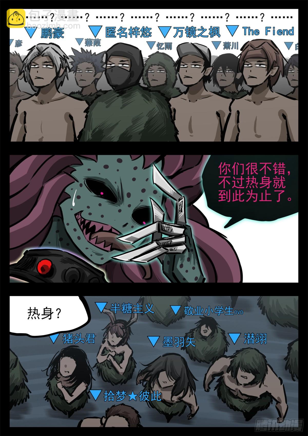 第二百九十四章 完结的方案-第295话