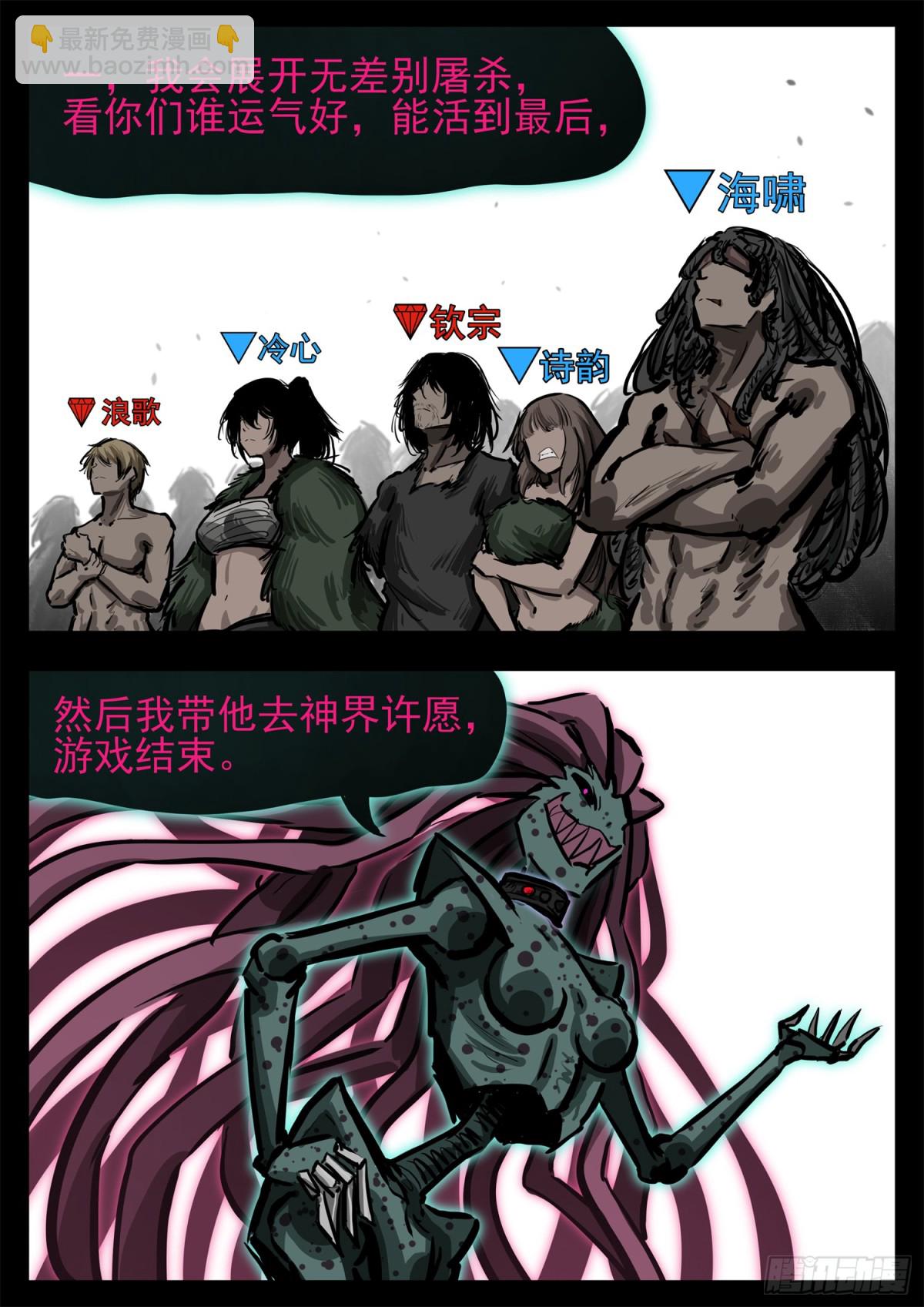 第二百九十四章 完结的方案-第295话