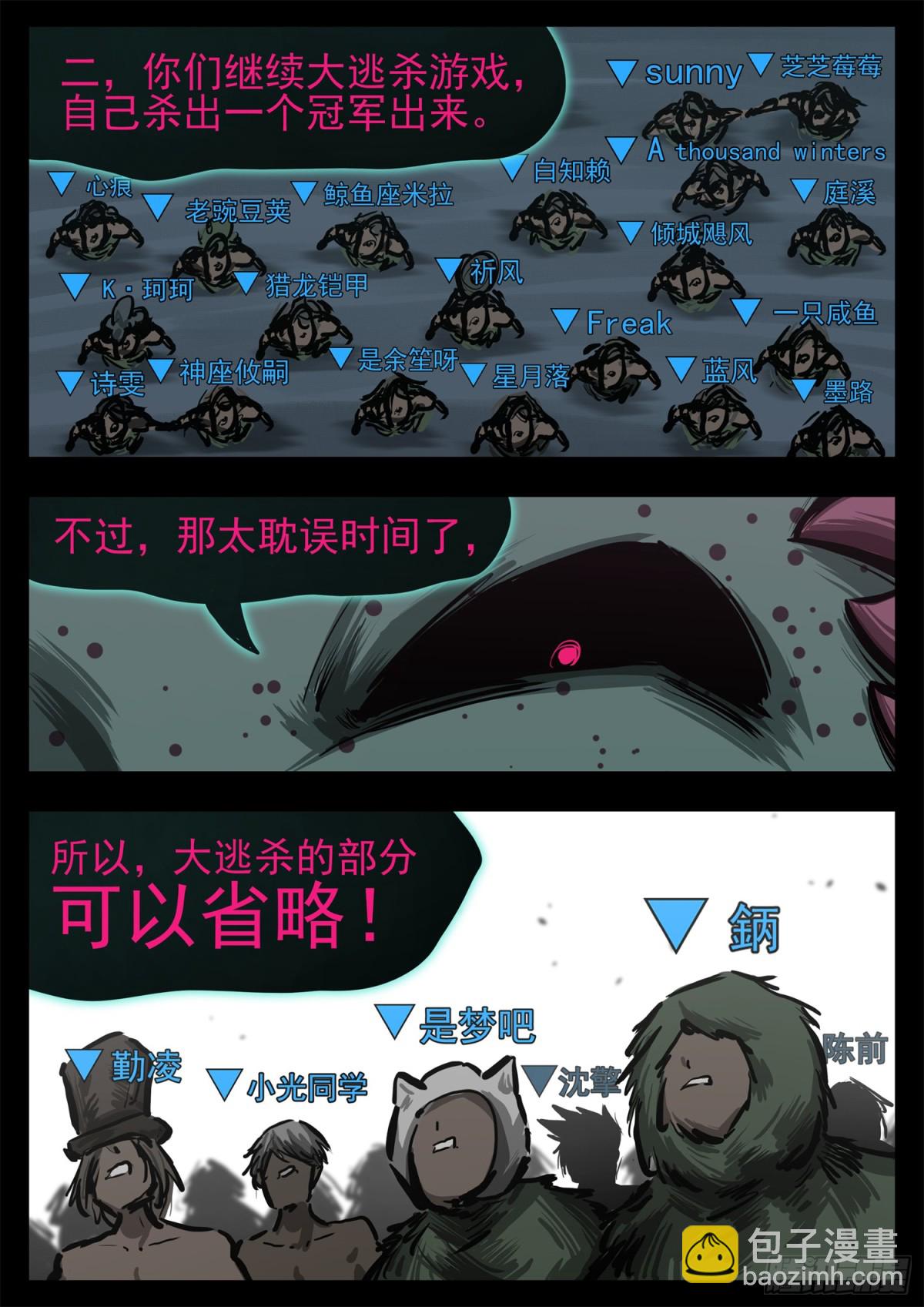 第二百九十四章 完结的方案-第295话