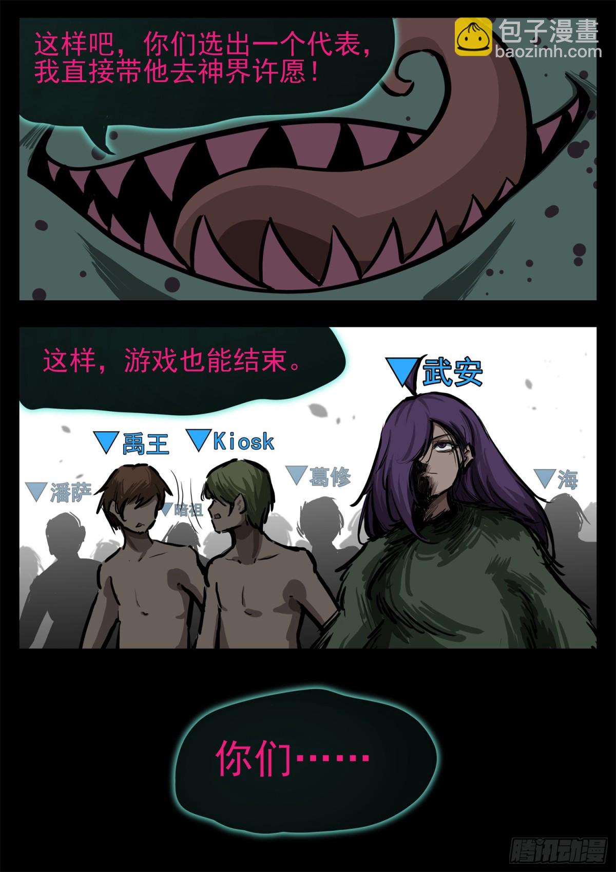 第二百九十四章 完结的方案-第295话