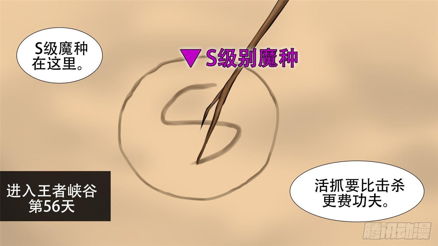 第二十八章（上）决战领主军-第31话
