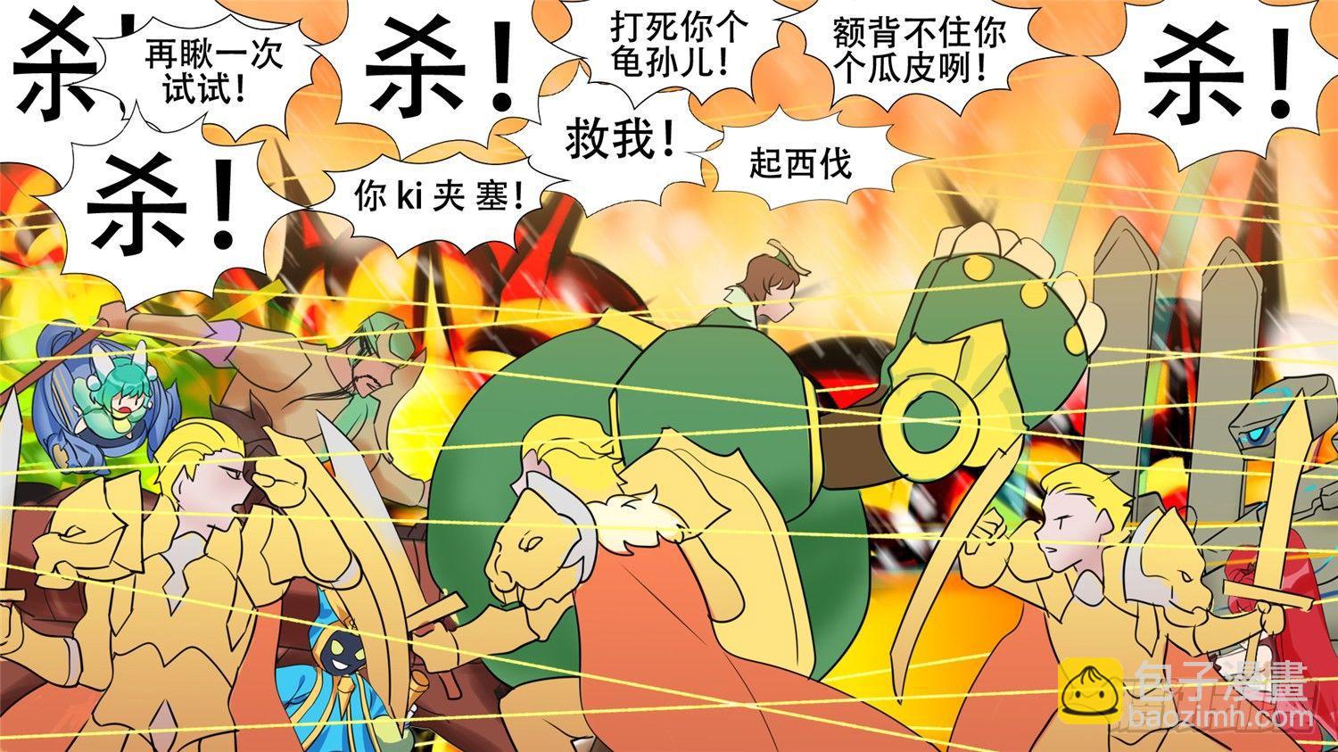 第二十八章（上）决战领主军-第31话