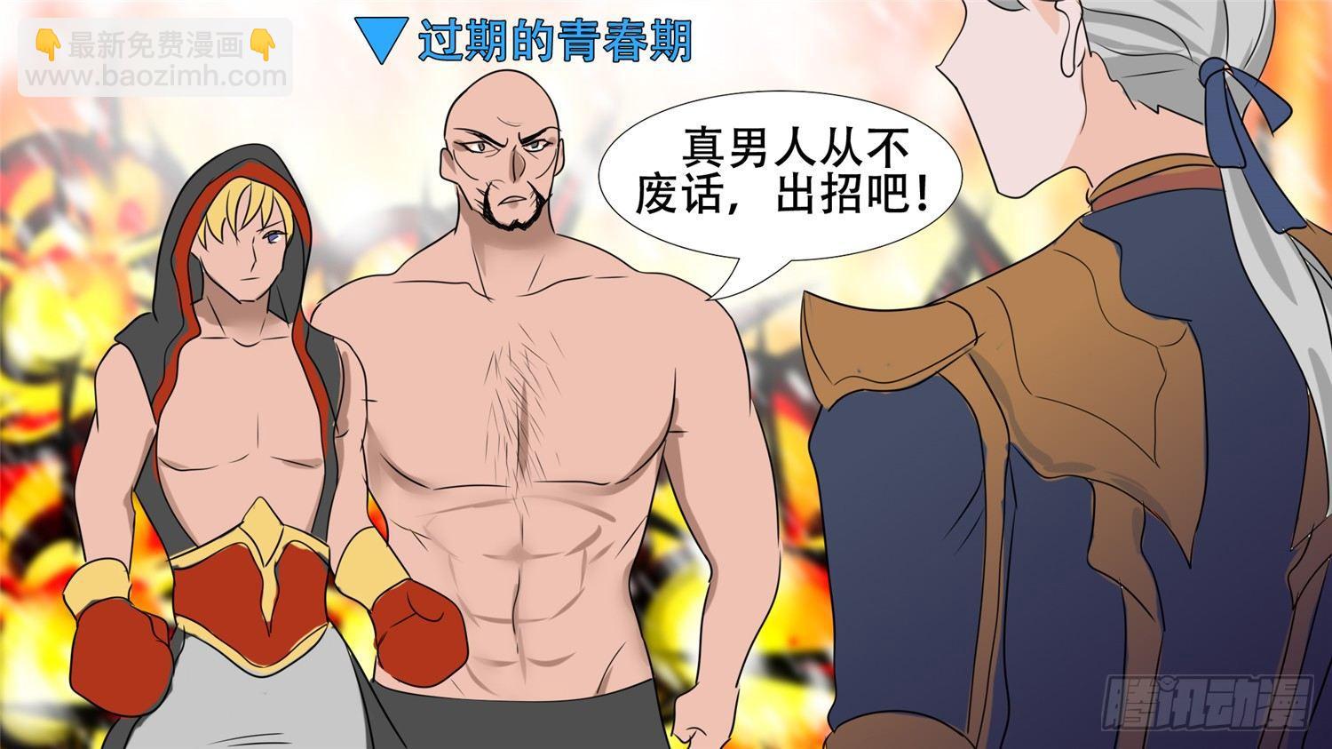 第二十八章（上）决战领主军-第31话