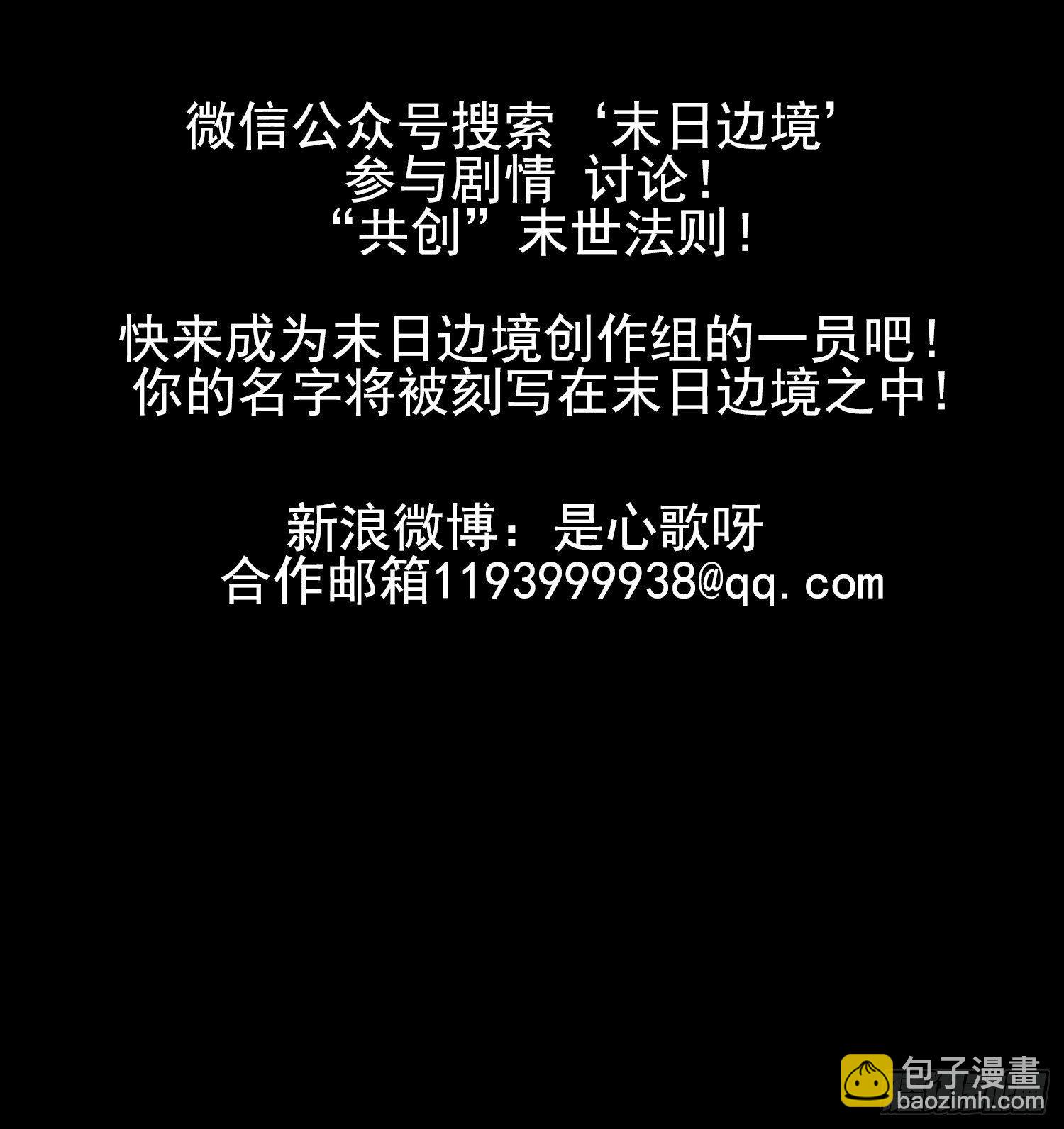 第二十八章（上）决战领主军-第31话