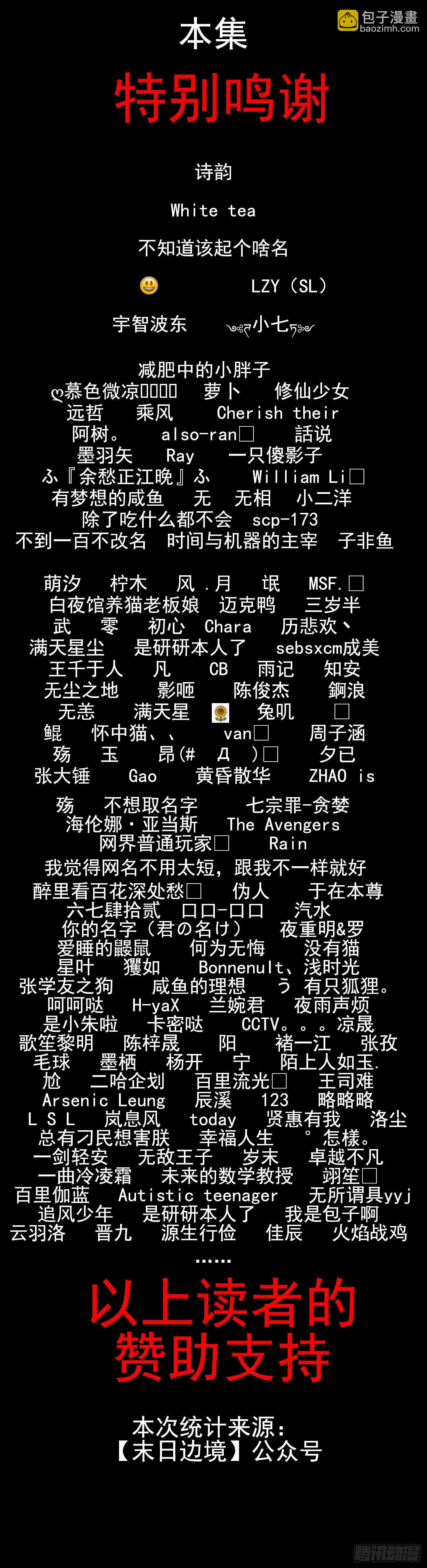 第二十八章（上）决战领主军-第31话