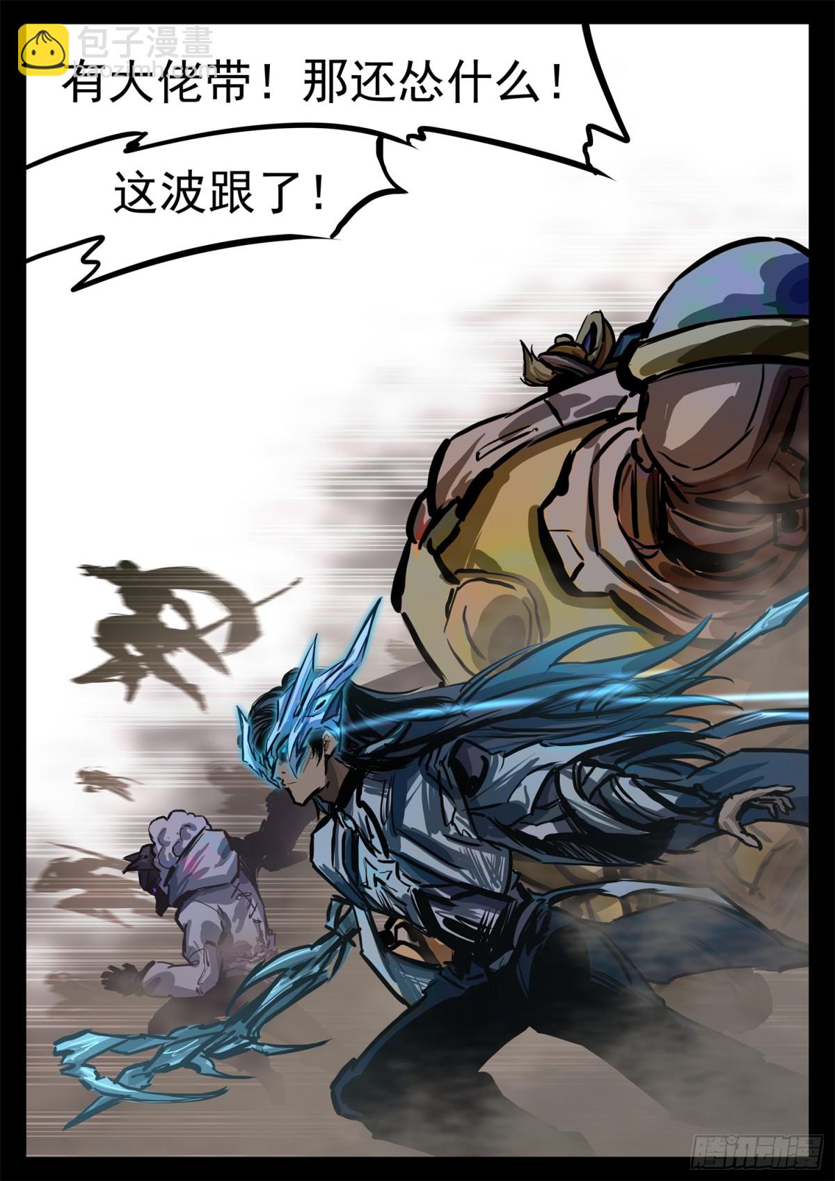 第二百九十六章 徐达出击-第297话