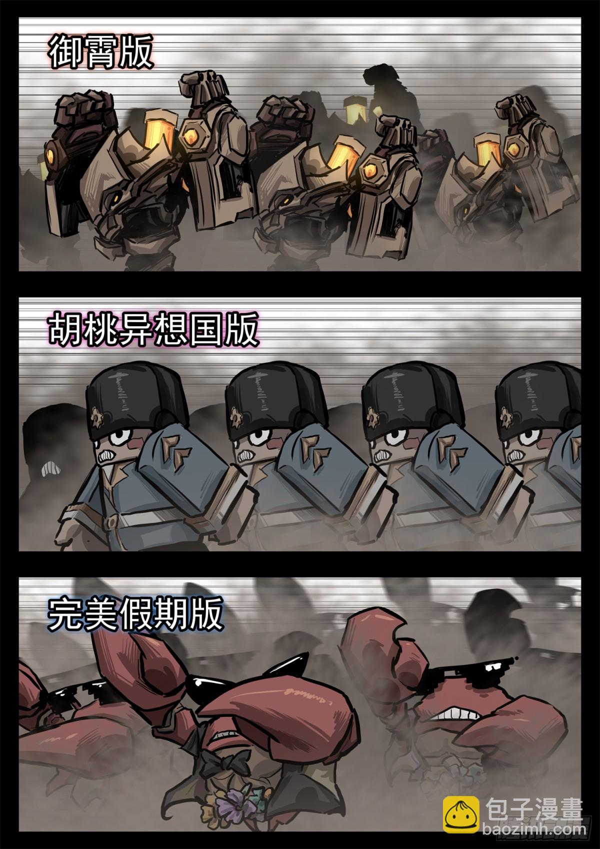 第二百九十六章 徐达出击-第297话