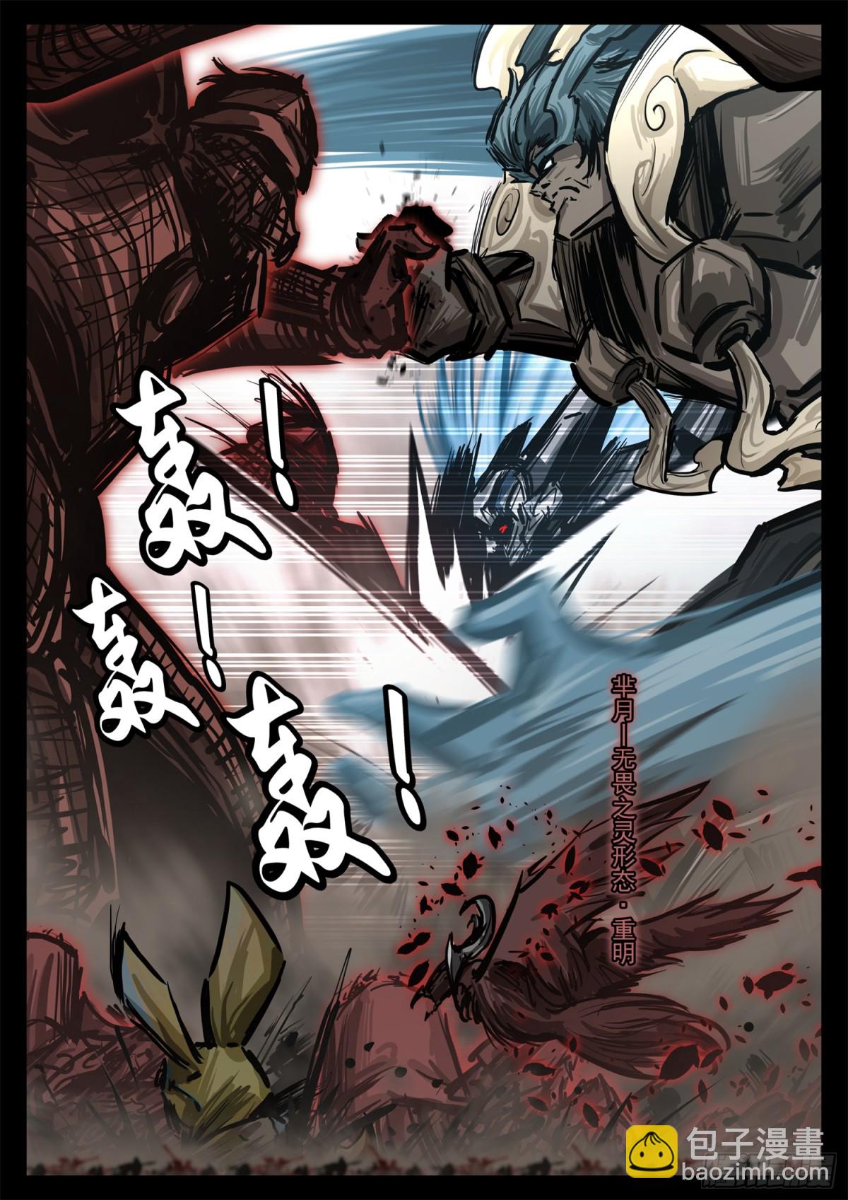 第二百九十六章 徐达出击-第297话
