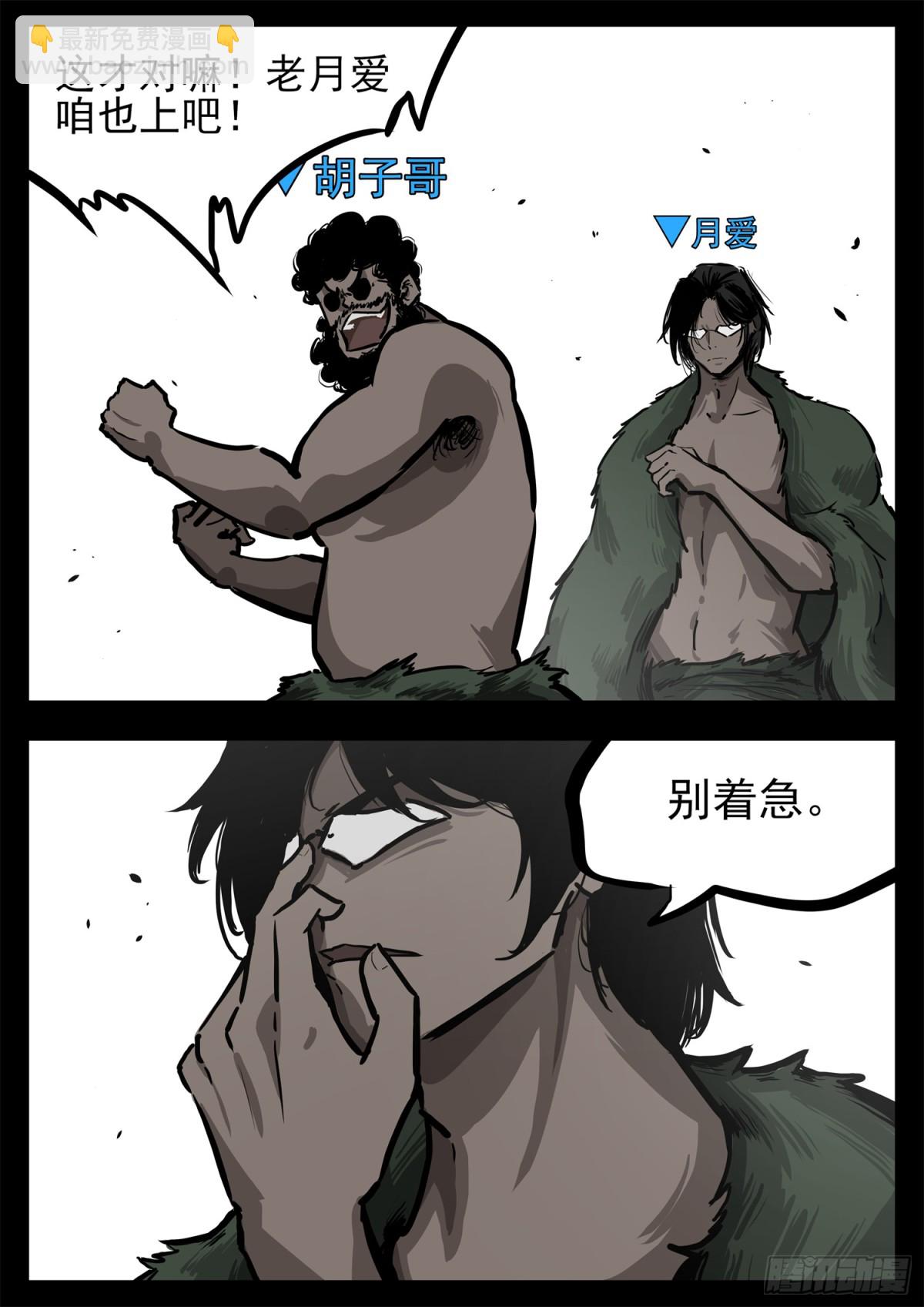 第二百九十六章 徐达出击-第297话