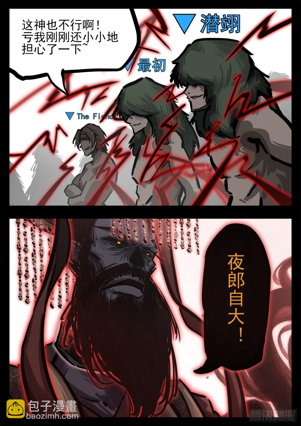第二百九十六章 徐达出击-第297话